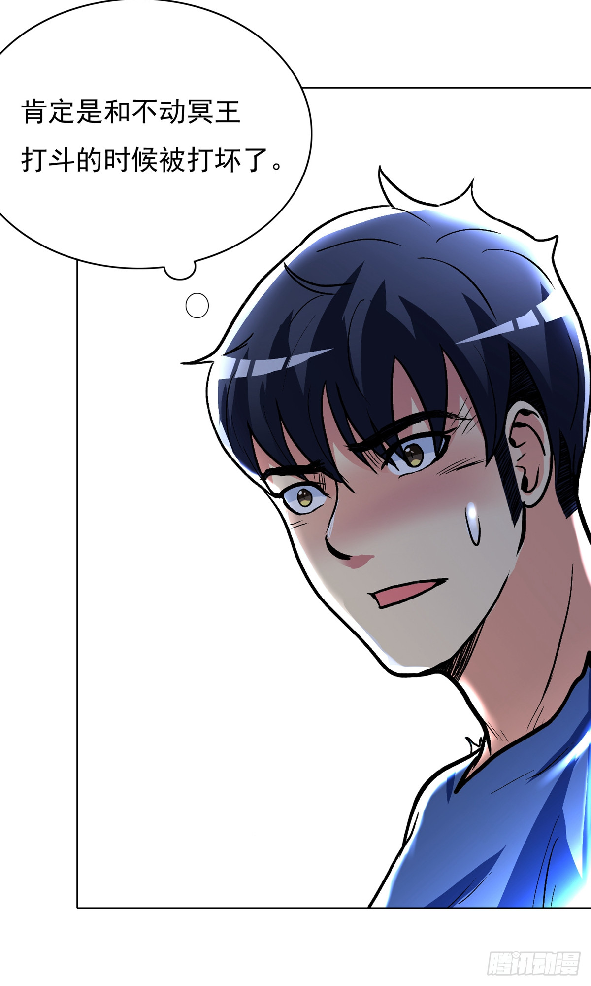 🍚系统仙尊在都市 第34话 第32页