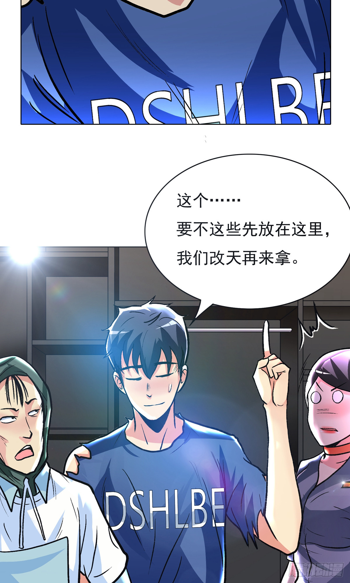 🍚系统仙尊在都市 第34话 第34页