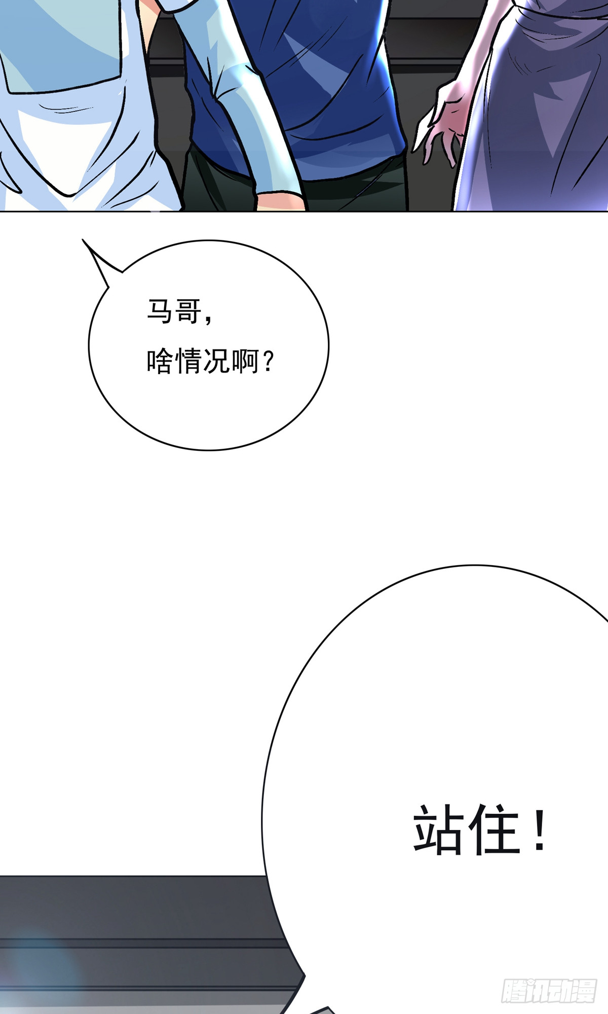 🍚系统仙尊在都市 第34话 第35页