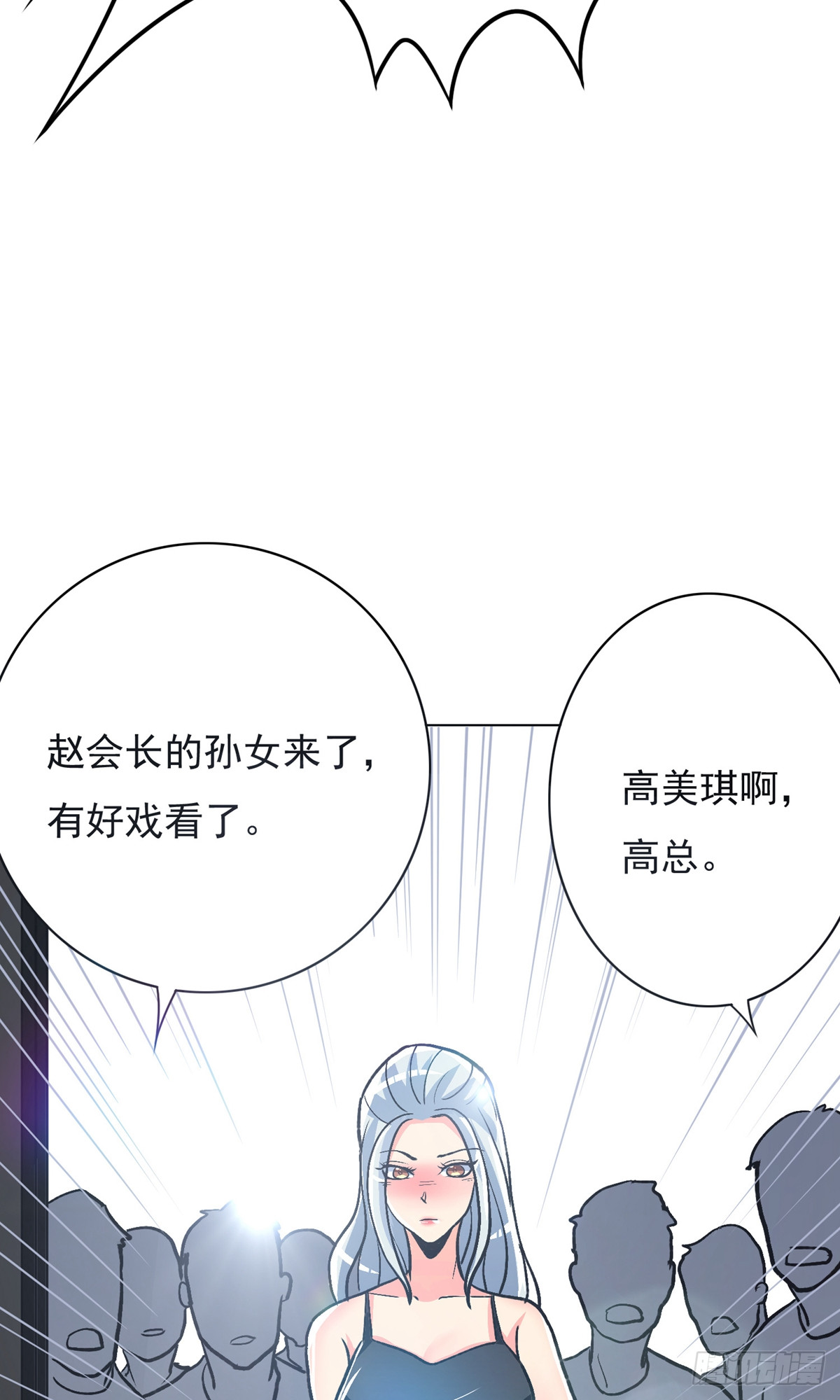 🍚系统仙尊在都市 第34话 第39页