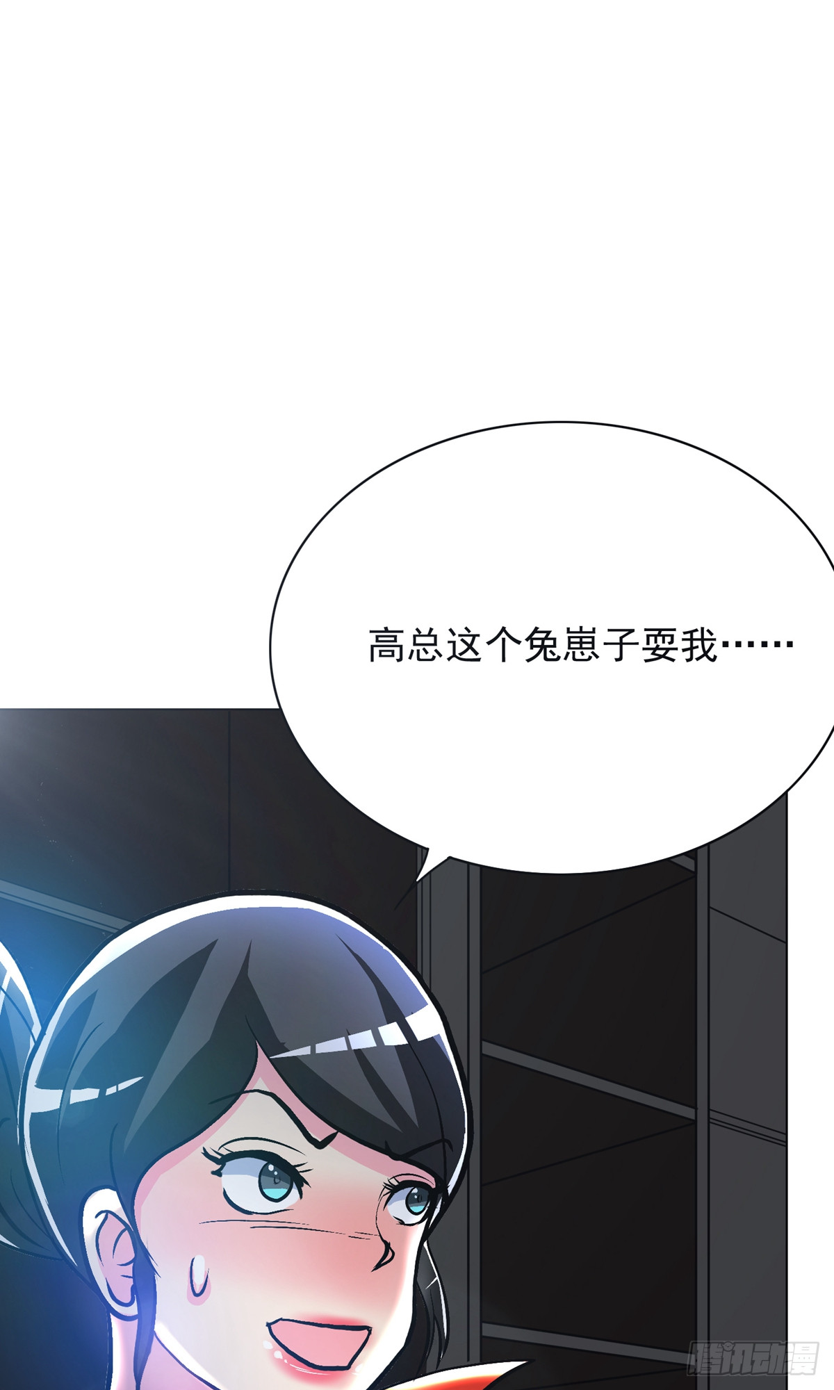 🍚系统仙尊在都市 第34话 第41页