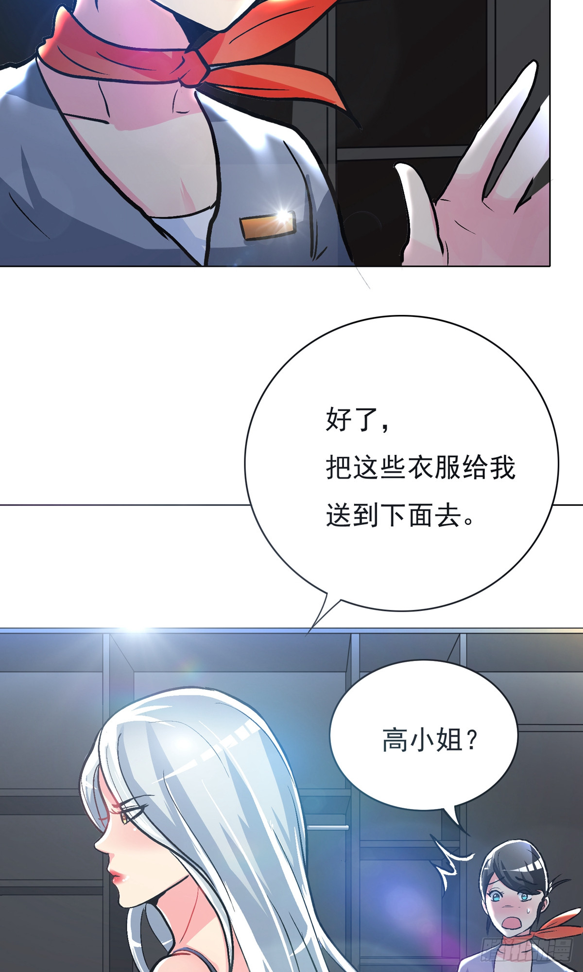 🍚系统仙尊在都市 第34话 第42页