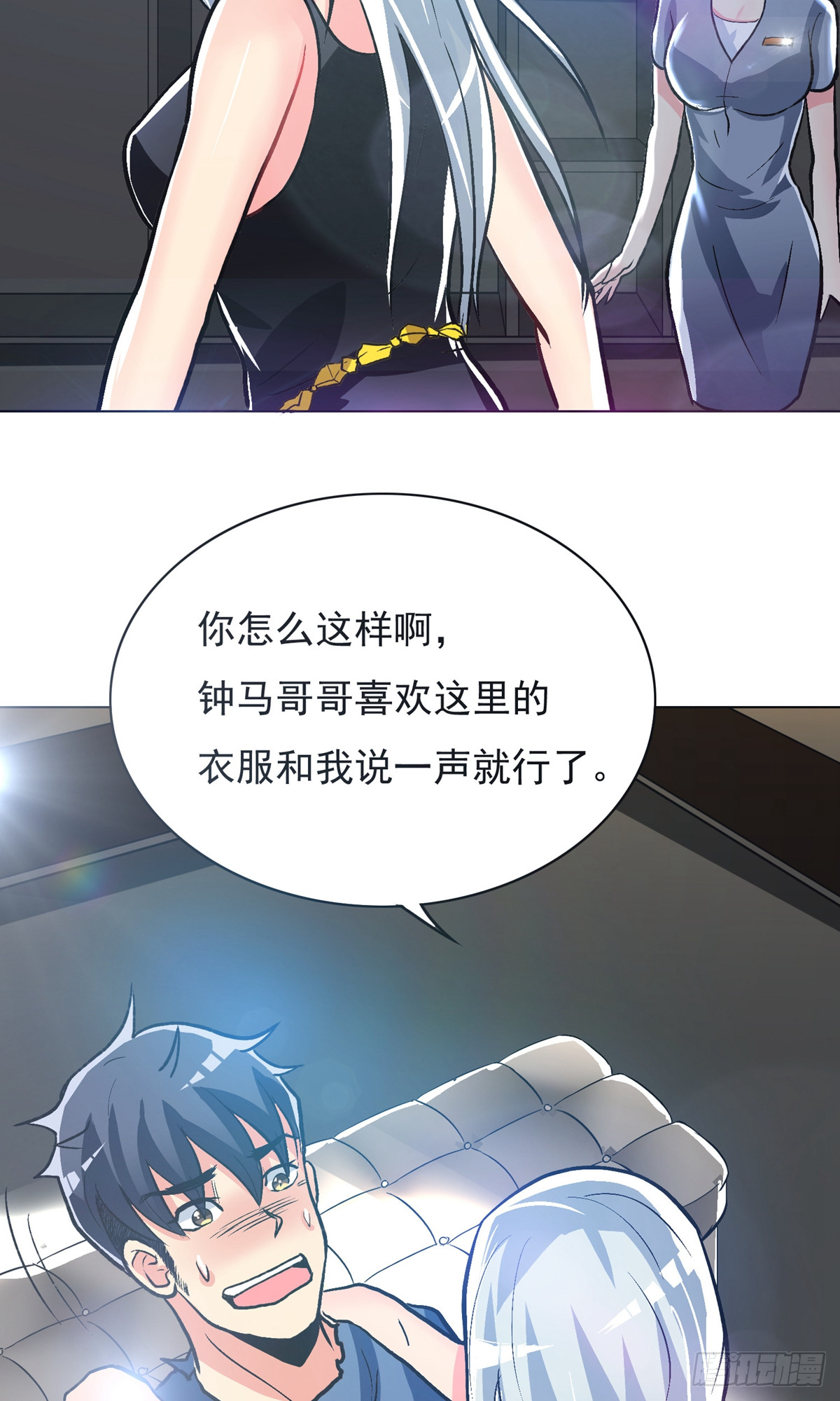 🍚系统仙尊在都市 第34话 第43页