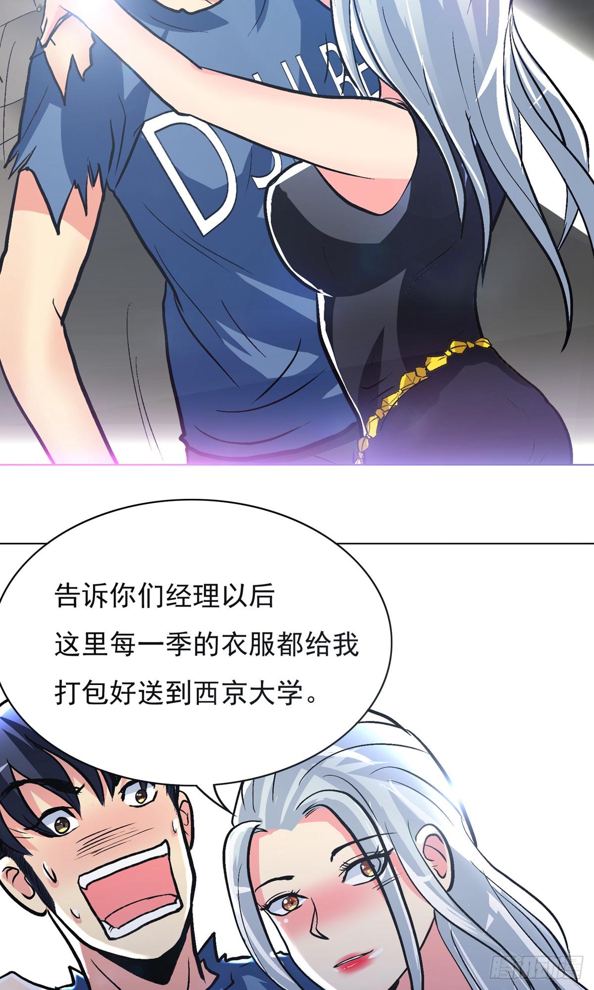 🍚系统仙尊在都市 第34话 第44页