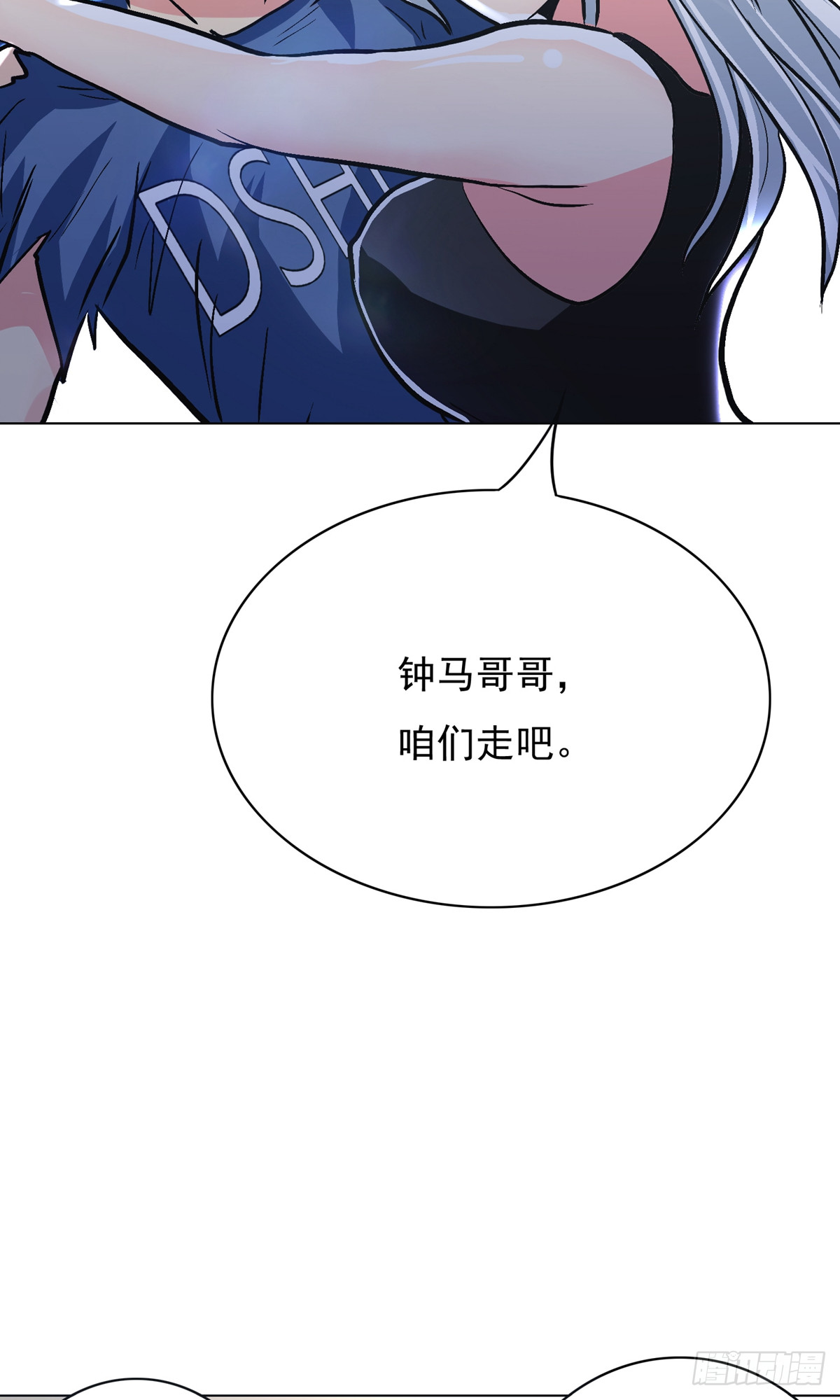 🍚系统仙尊在都市 第34话 第45页
