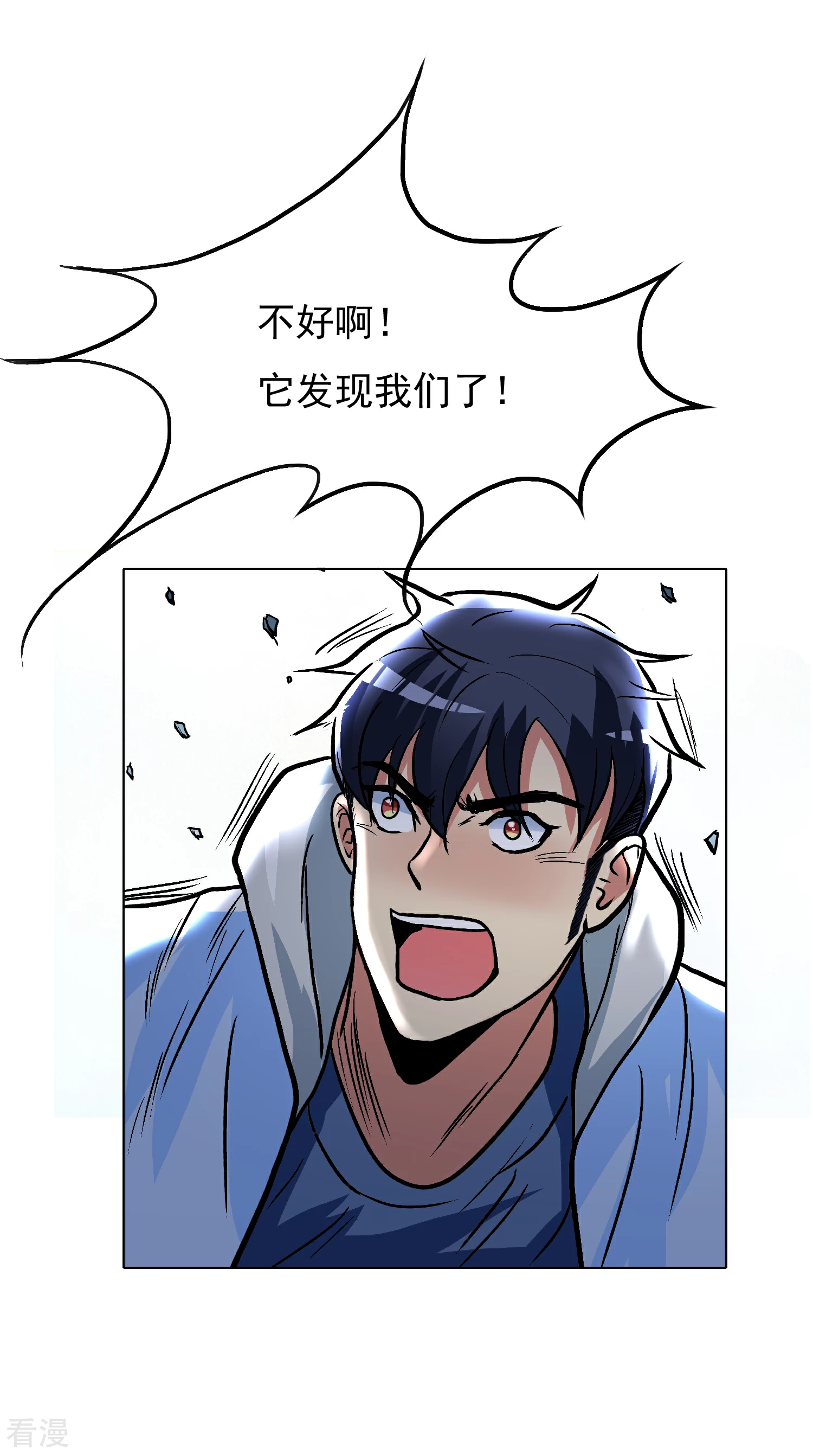 🍚系统仙尊在都市 第31话 不动暝王3 第16页