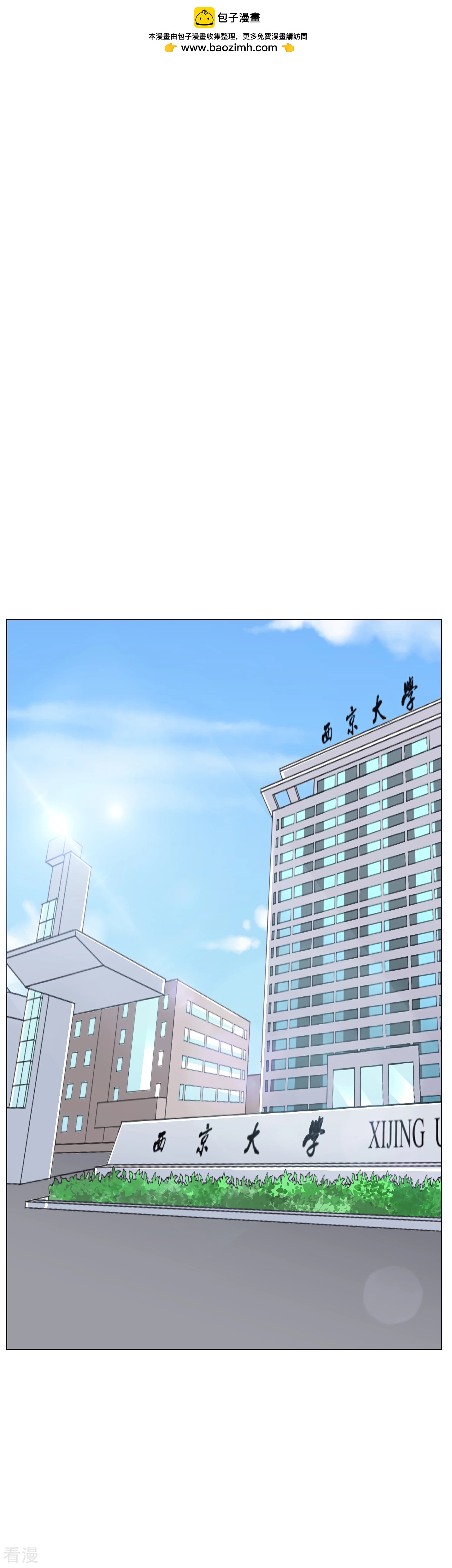 🍚系统仙尊在都市 第31话 不动暝王3 第2页