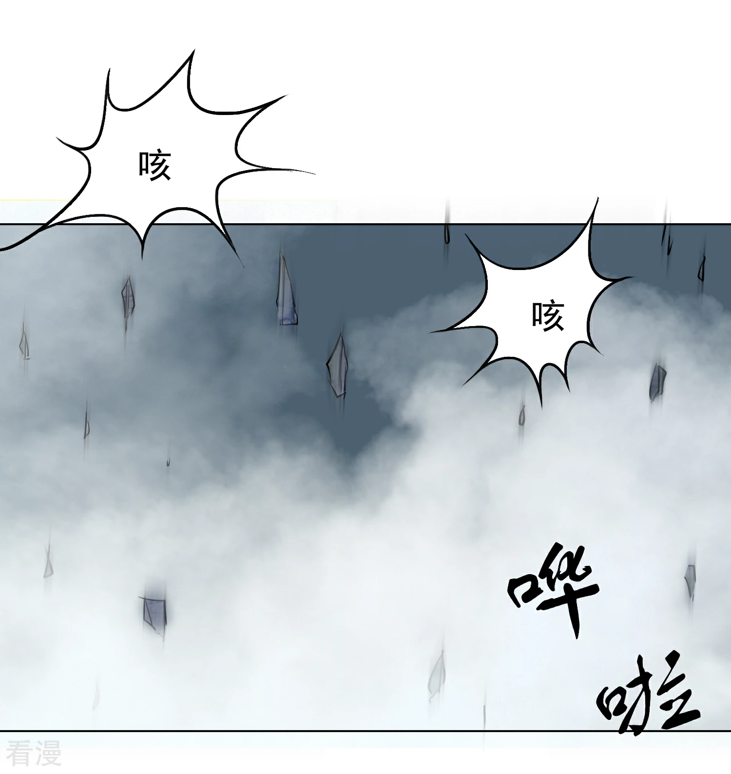 🍚系统仙尊在都市 第31话 不动暝王3 第29页