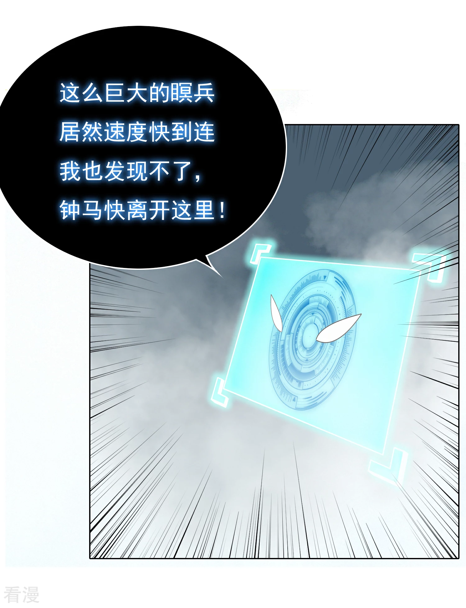 🍚系统仙尊在都市 第31话 不动暝王3 第31页