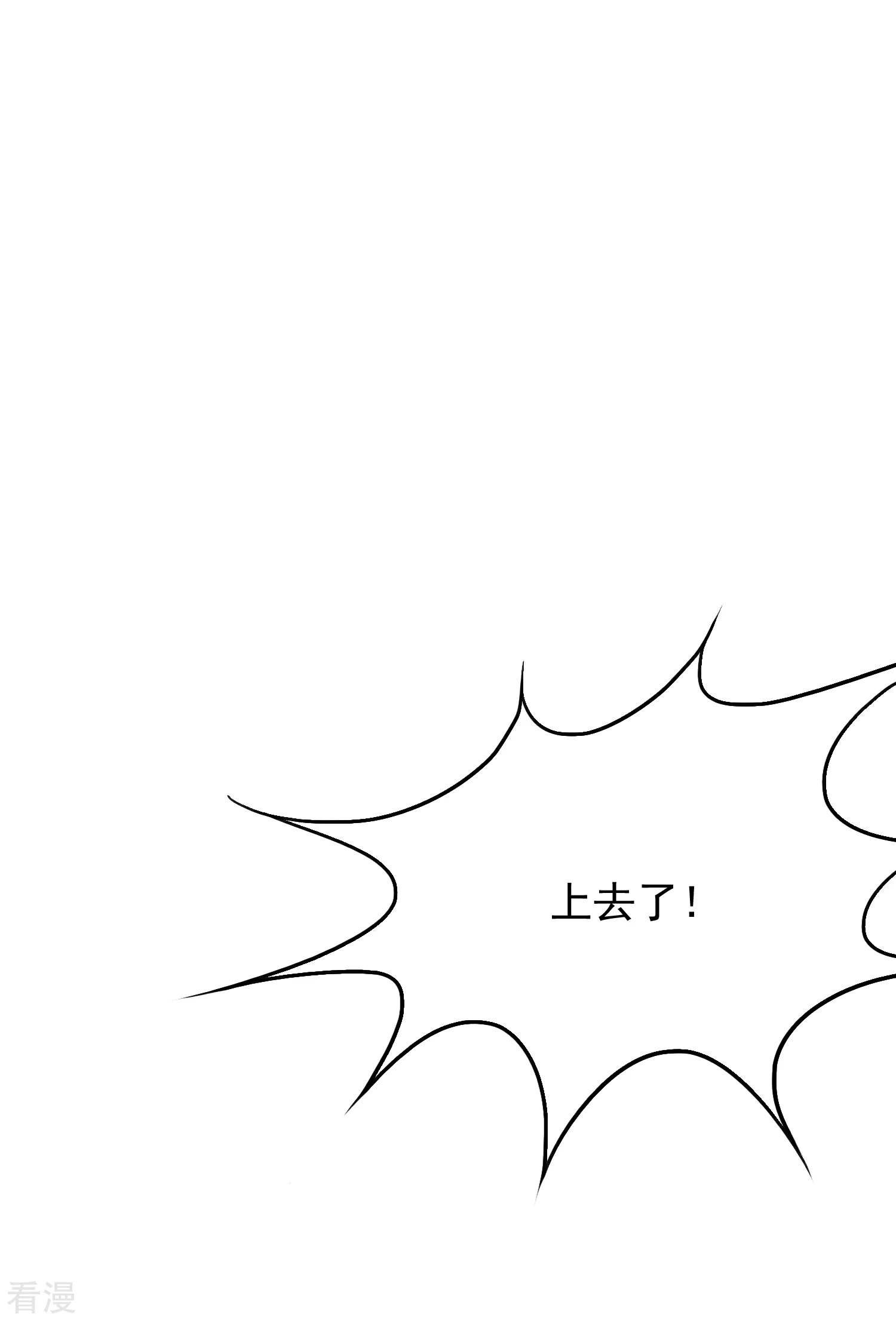 🍚系统仙尊在都市 第31话 不动暝王3 第39页