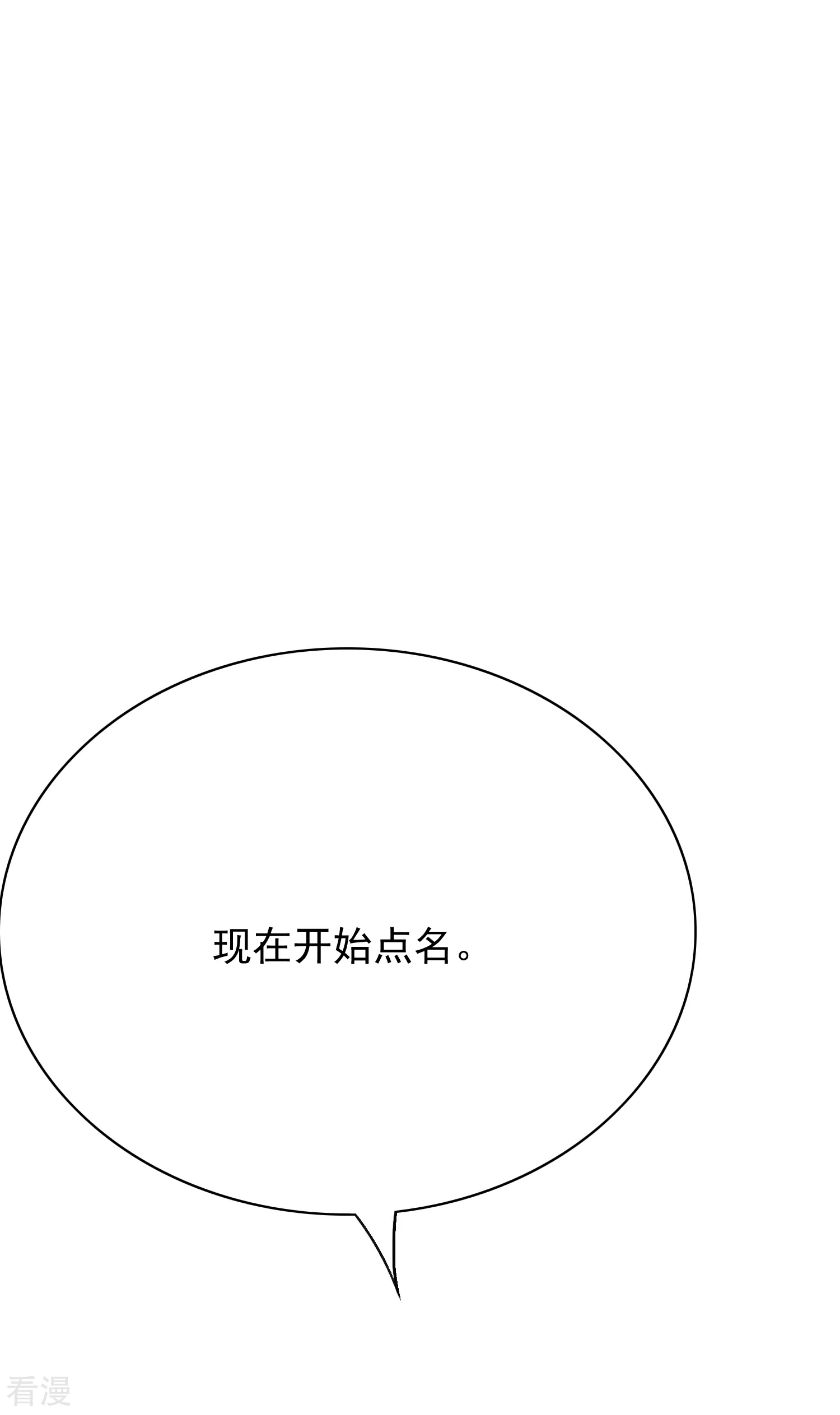 🍚系统仙尊在都市 第31话 不动暝王3 第4页