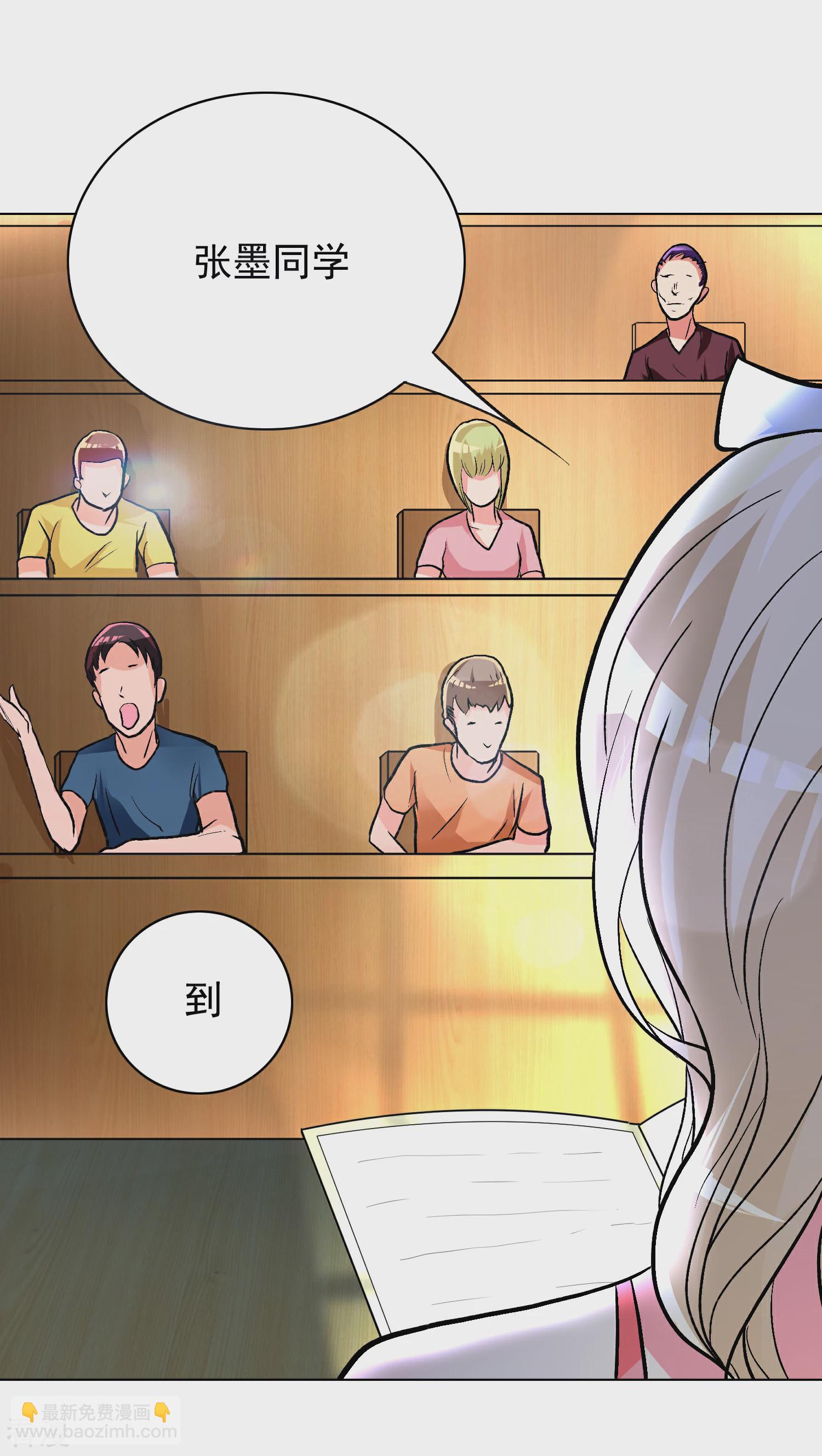 🍚系统仙尊在都市 第31话 不动暝王3 第6页