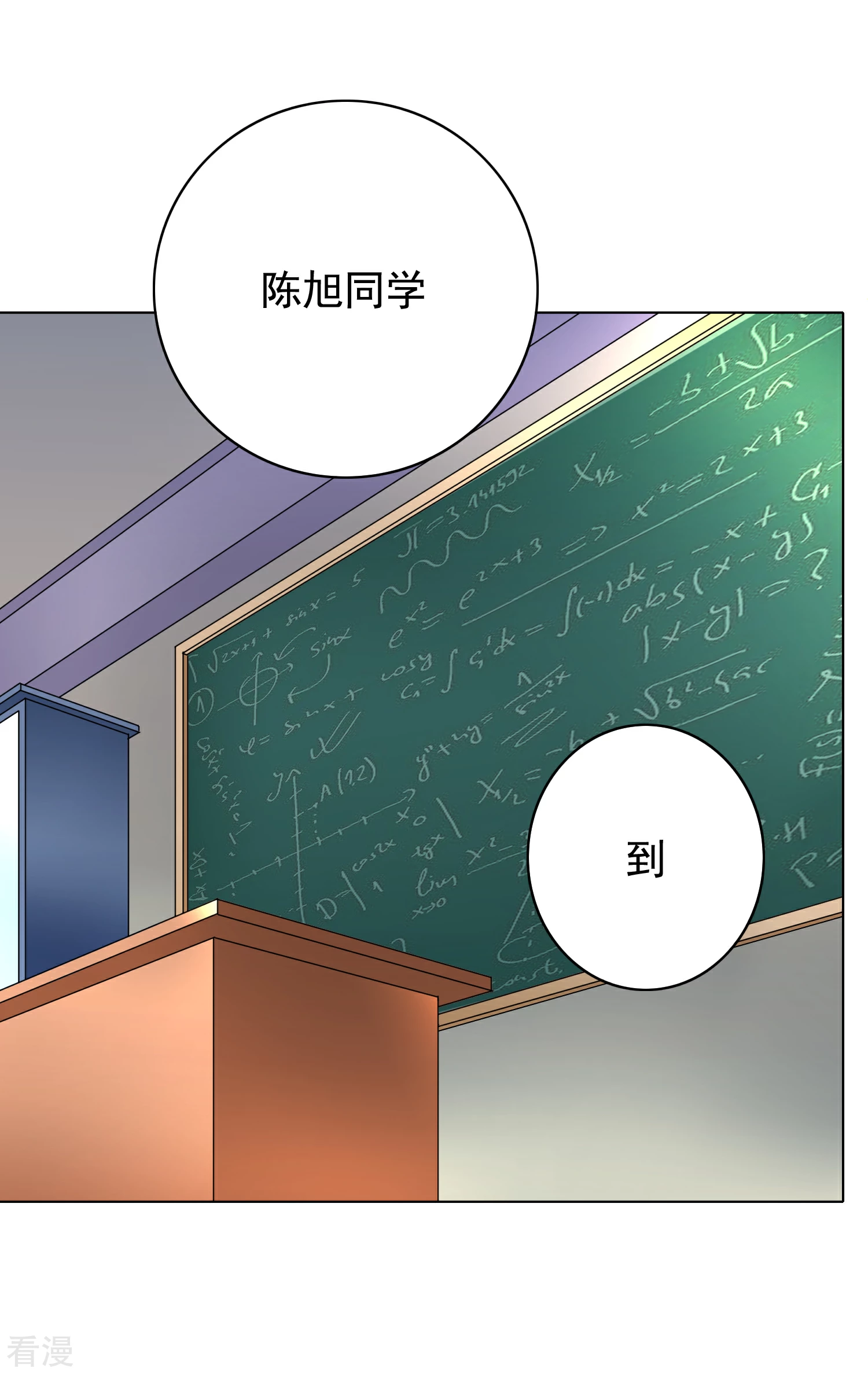 🍚系统仙尊在都市 第31话 不动暝王3 第7页