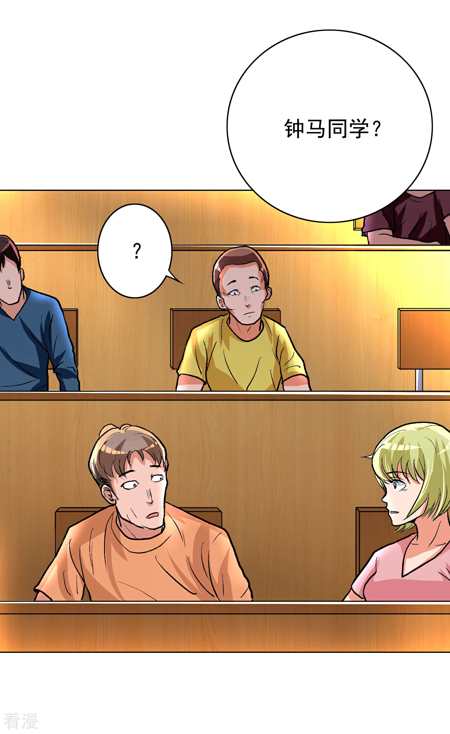 🍚系统仙尊在都市 第31话 不动暝王3 第9页