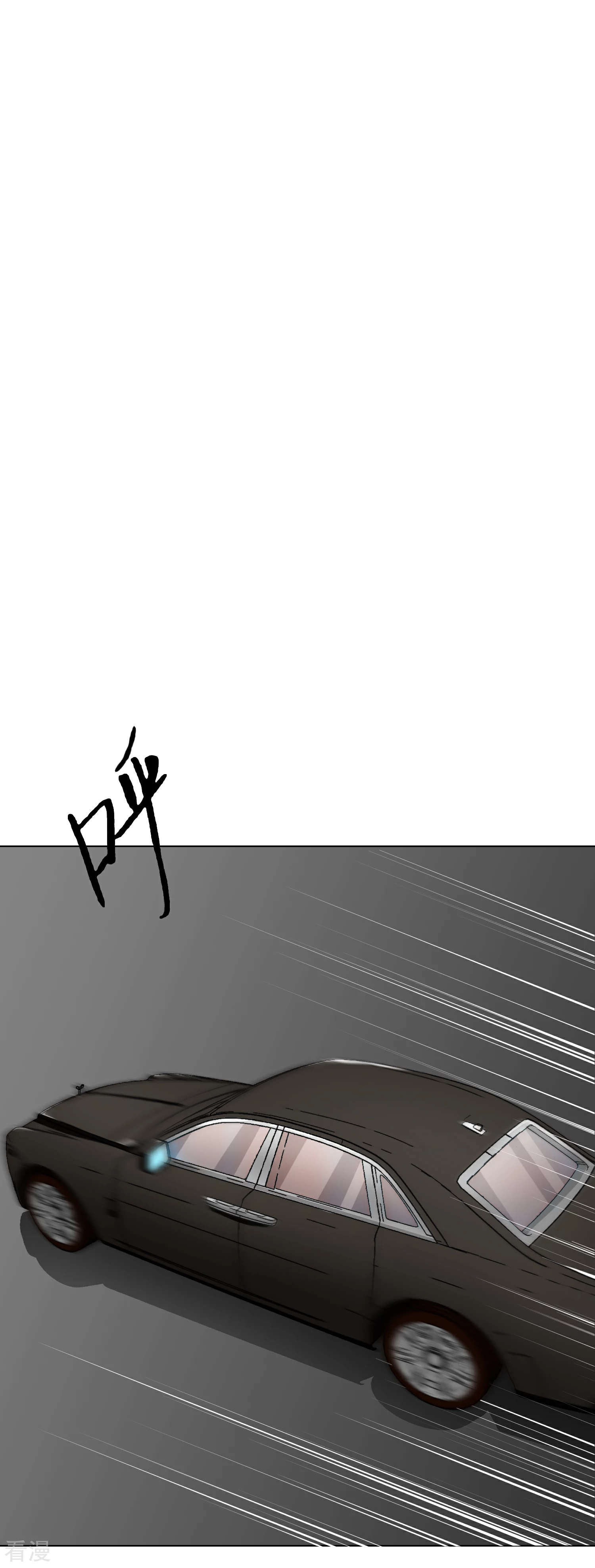 🍚系统仙尊在都市 第33话 走！刷卡买衣服去！ 第17页