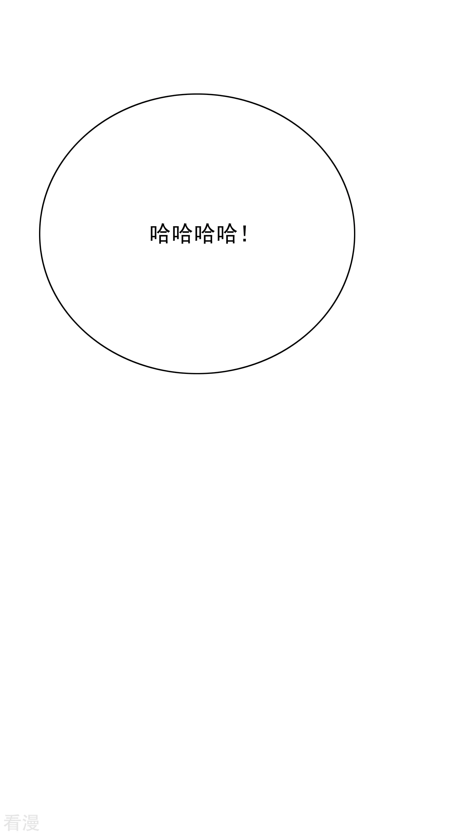 🍚系统仙尊在都市 第33话 走！刷卡买衣服去！ 第23页