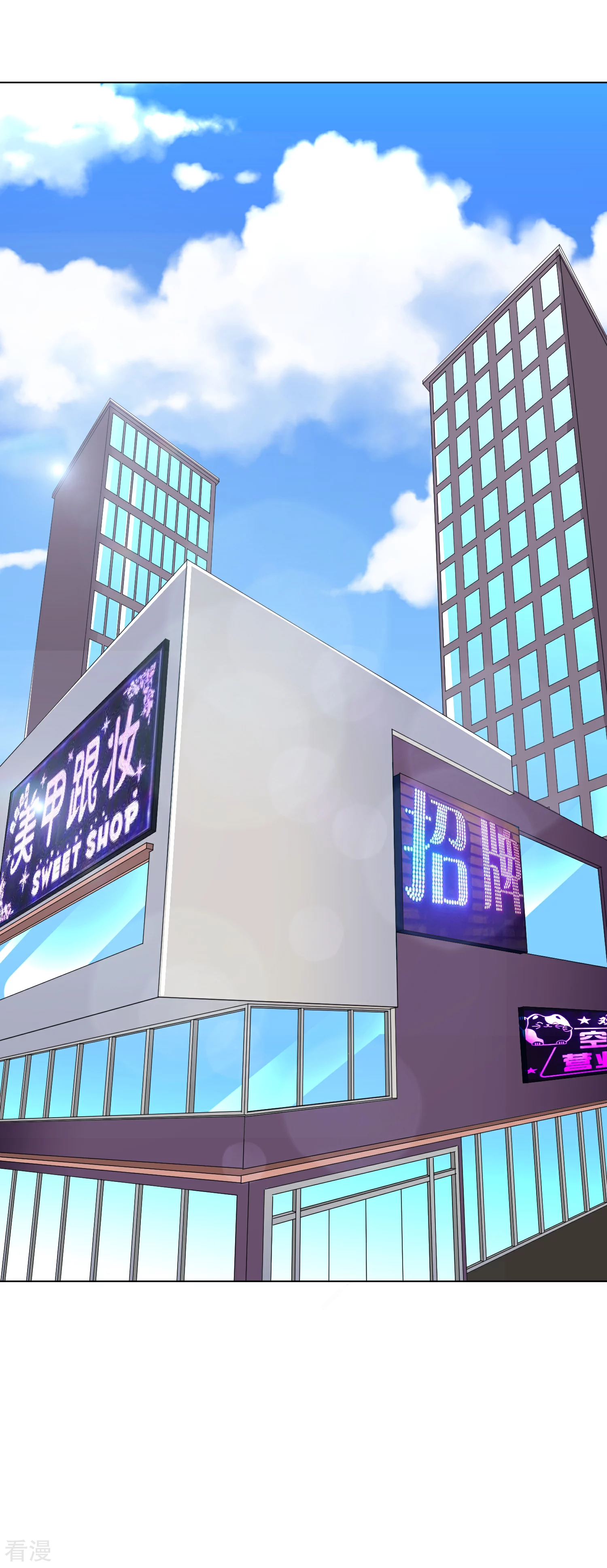 🍚系统仙尊在都市 第33话 走！刷卡买衣服去！ 第24页