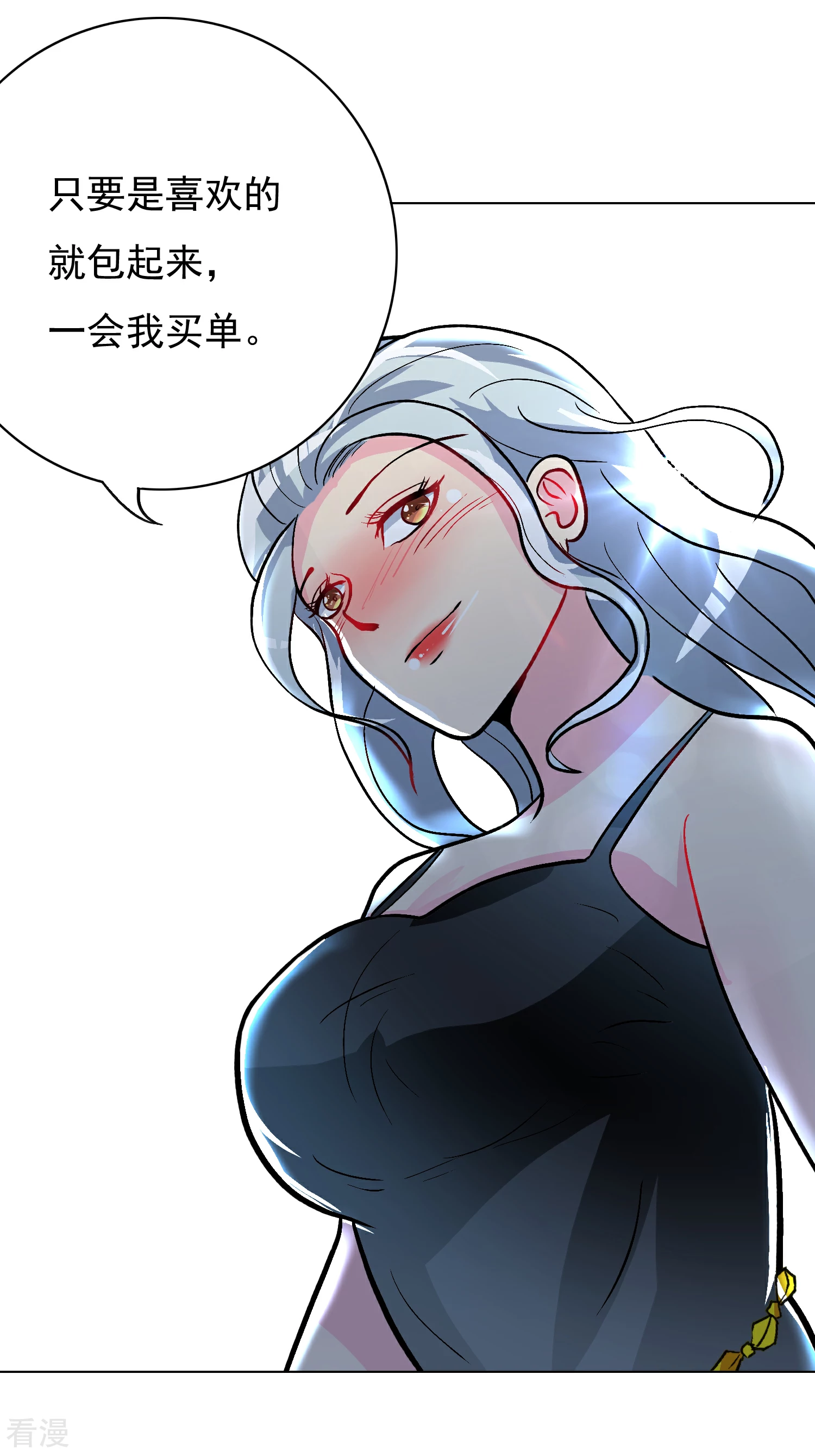 🍚系统仙尊在都市 第33话 走！刷卡买衣服去！ 第26页