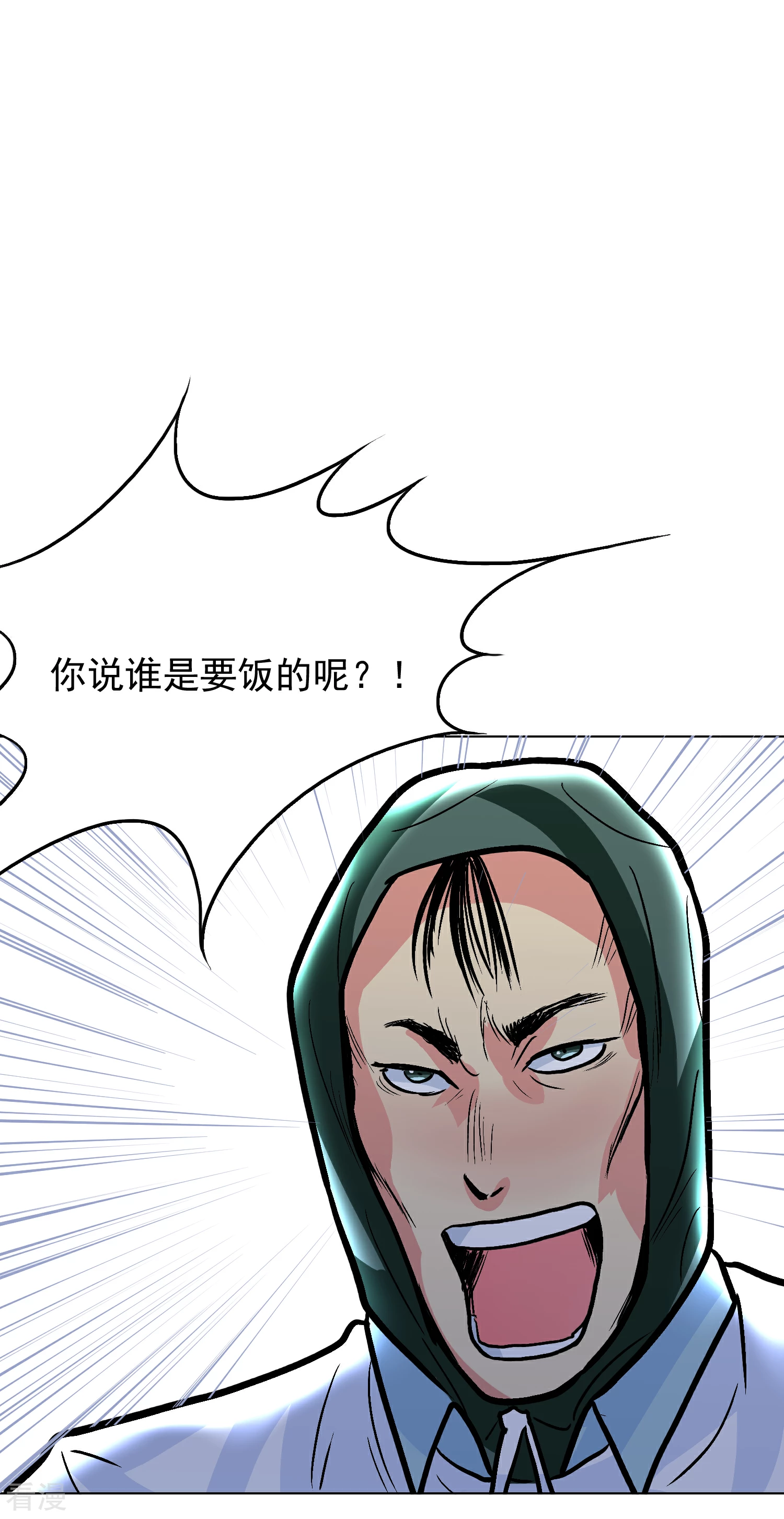 🍚系统仙尊在都市 第33话 走！刷卡买衣服去！ 第32页