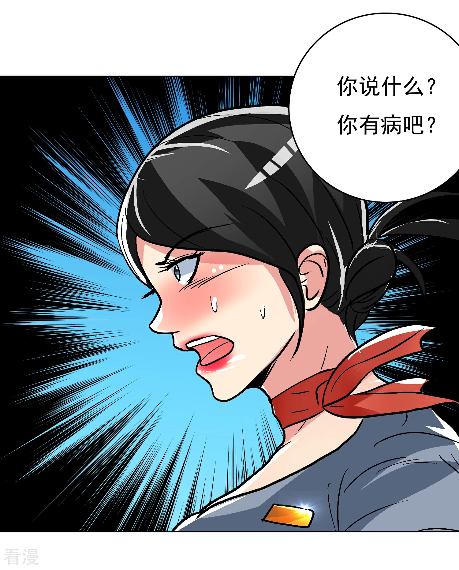 🍚系统仙尊在都市 第33话 走！刷卡买衣服去！ 第38页