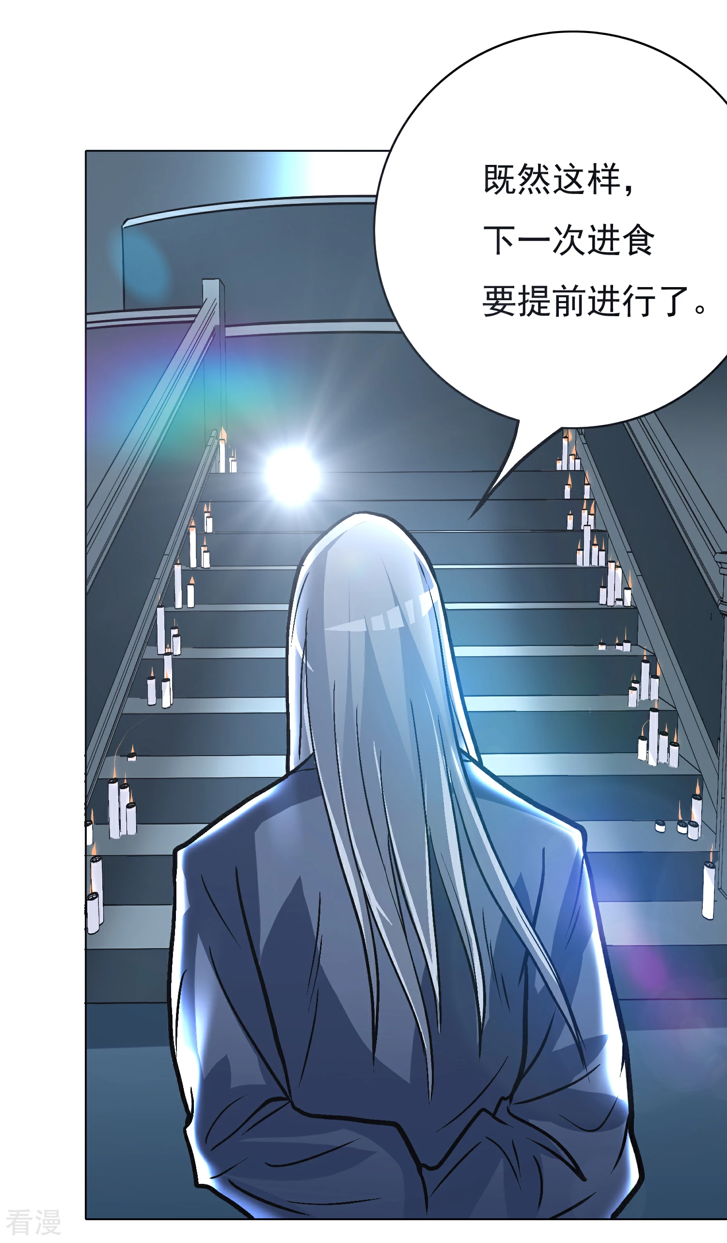 🍚系统仙尊在都市 第35话 红面教主 第29页