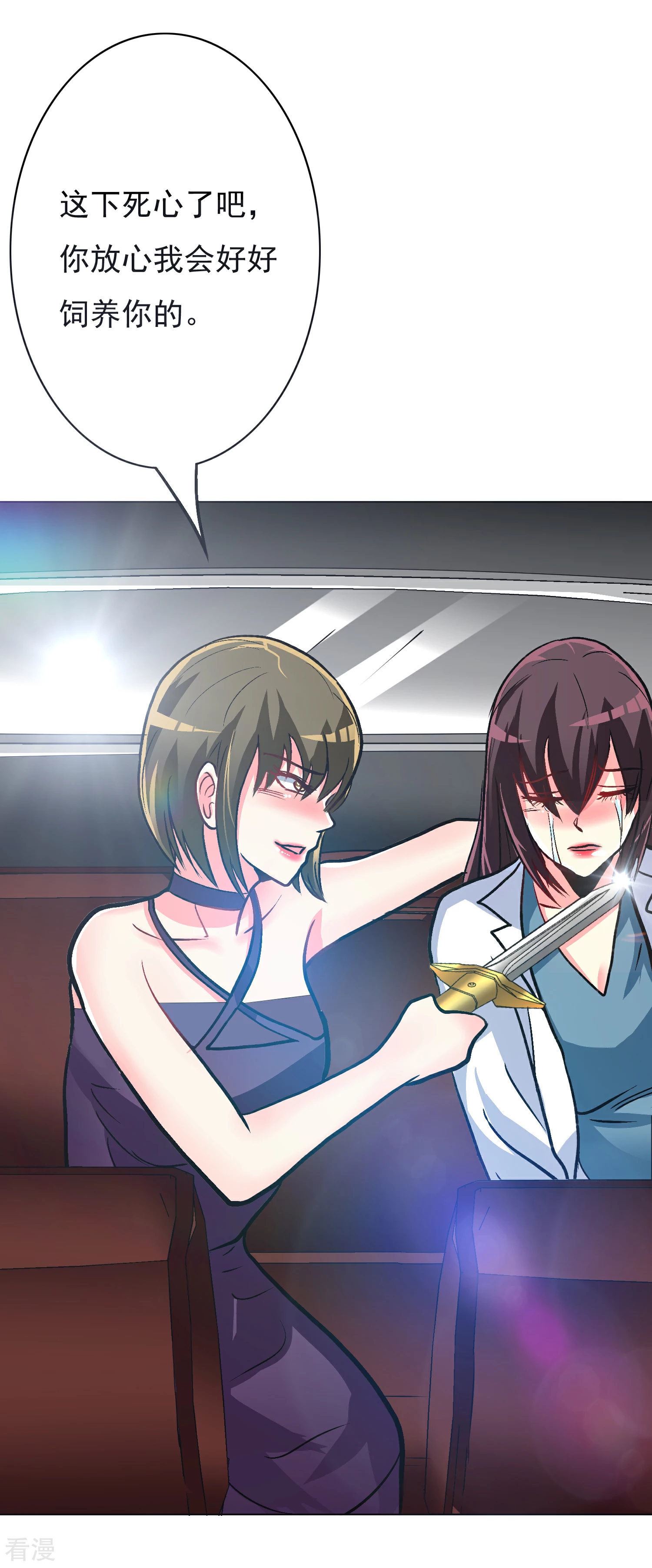 🍚系统仙尊在都市 第35话 红面教主 第34页