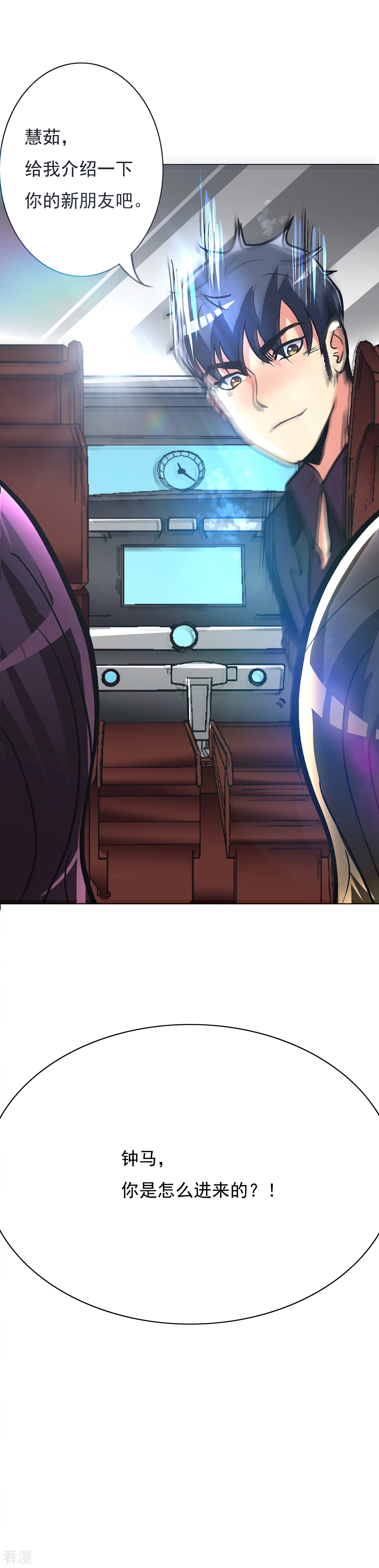 🍚系统仙尊在都市 第35话 红面教主 第36页