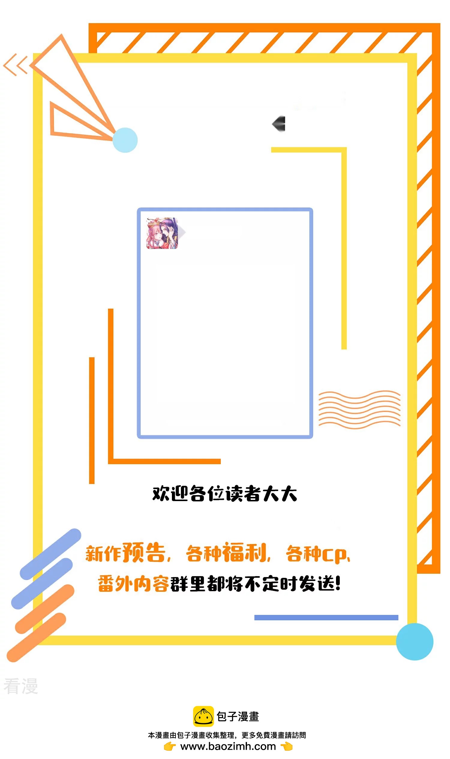 🍚系统仙尊在都市 第35话 红面教主 第38页
