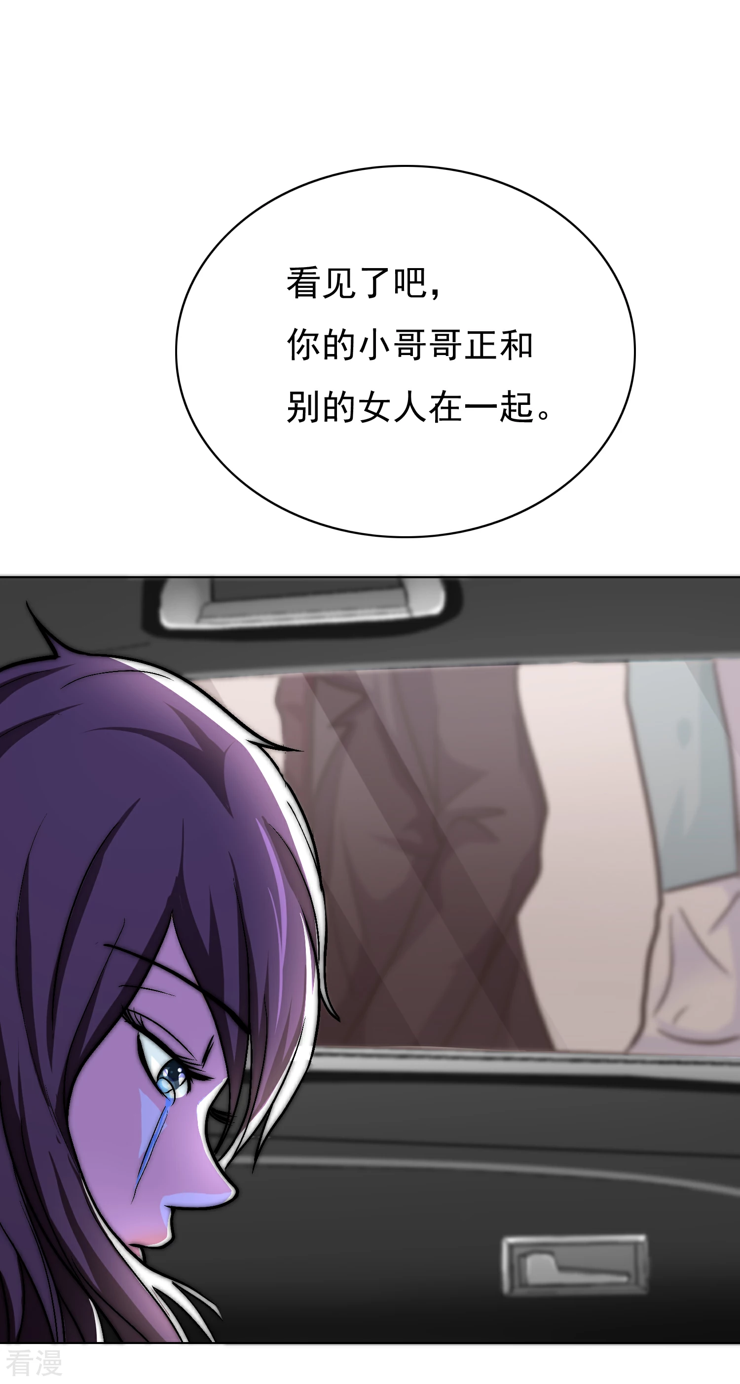 🍚系统仙尊在都市 第35话 红面教主 第9页