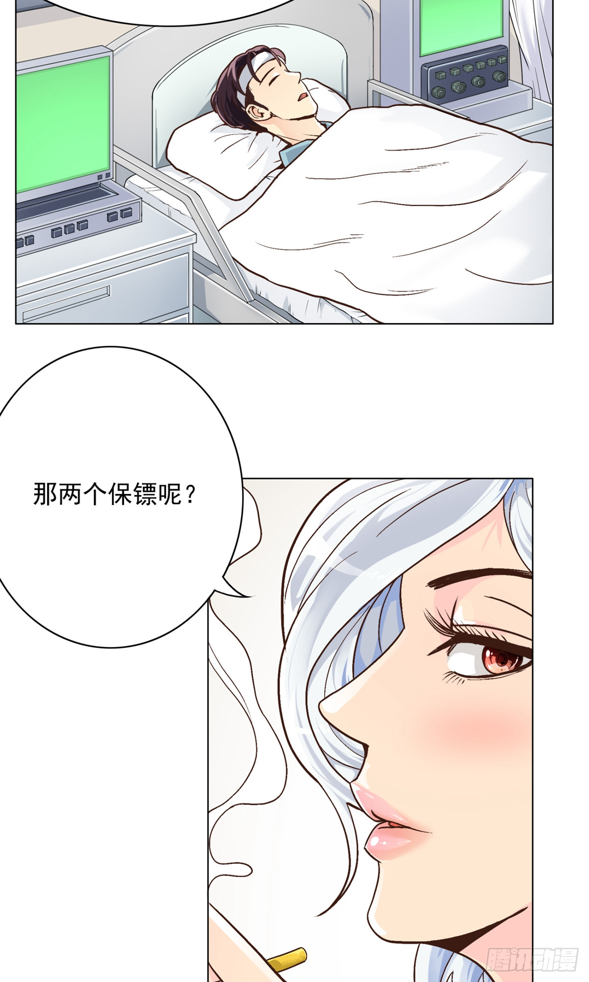 🍚系统仙尊在都市 第4话 第14页