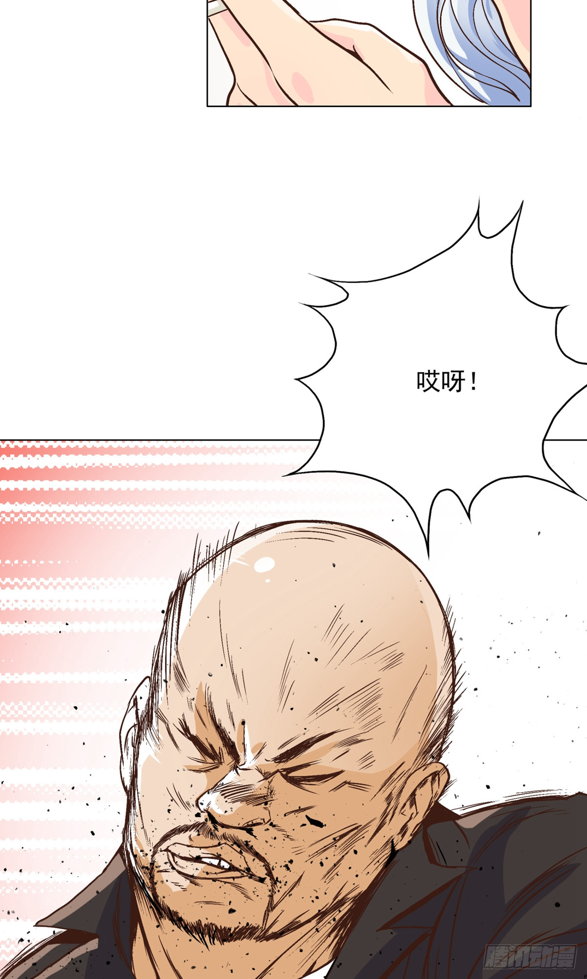 🍚系统仙尊在都市 第4话 第15页
