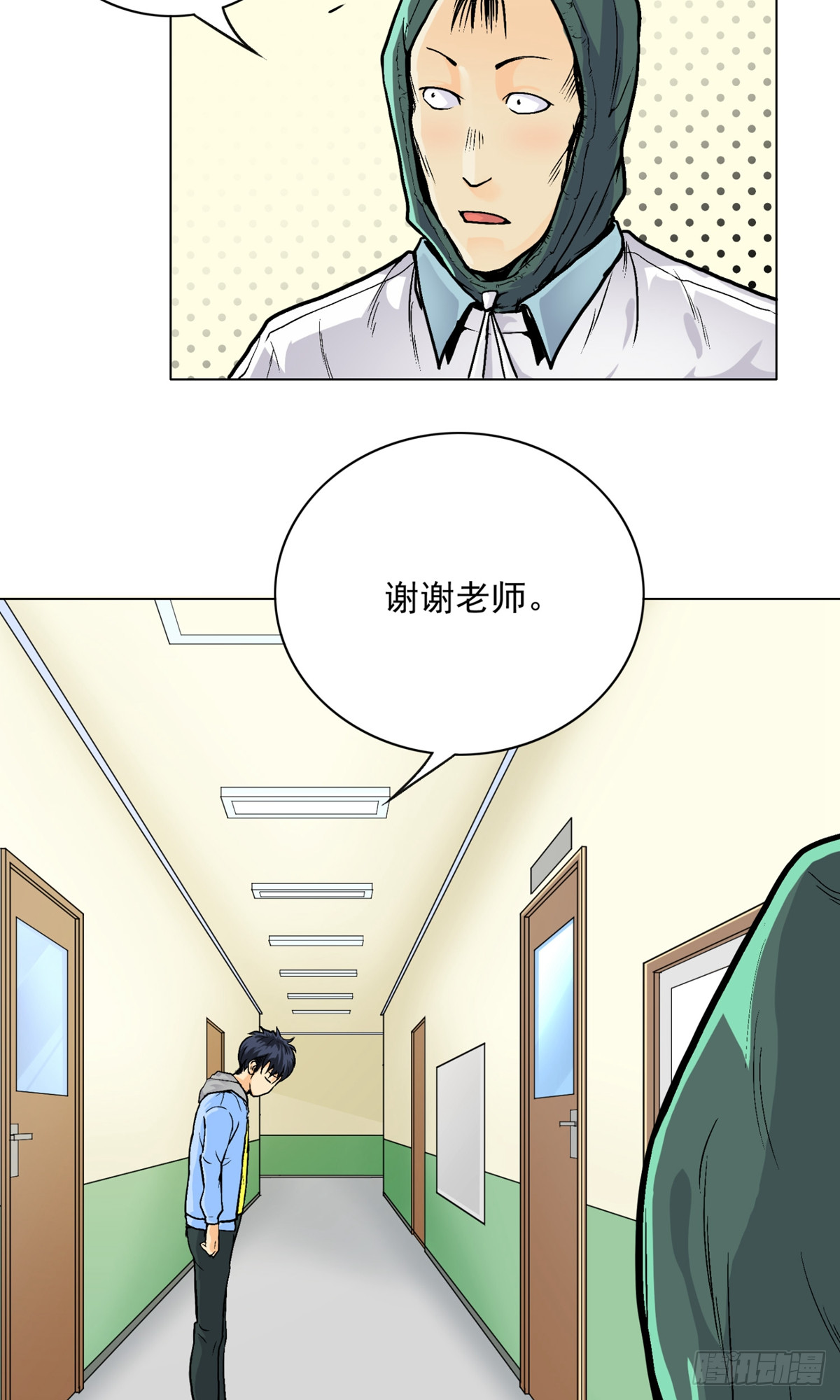 🍚系统仙尊在都市 第4话 第5页