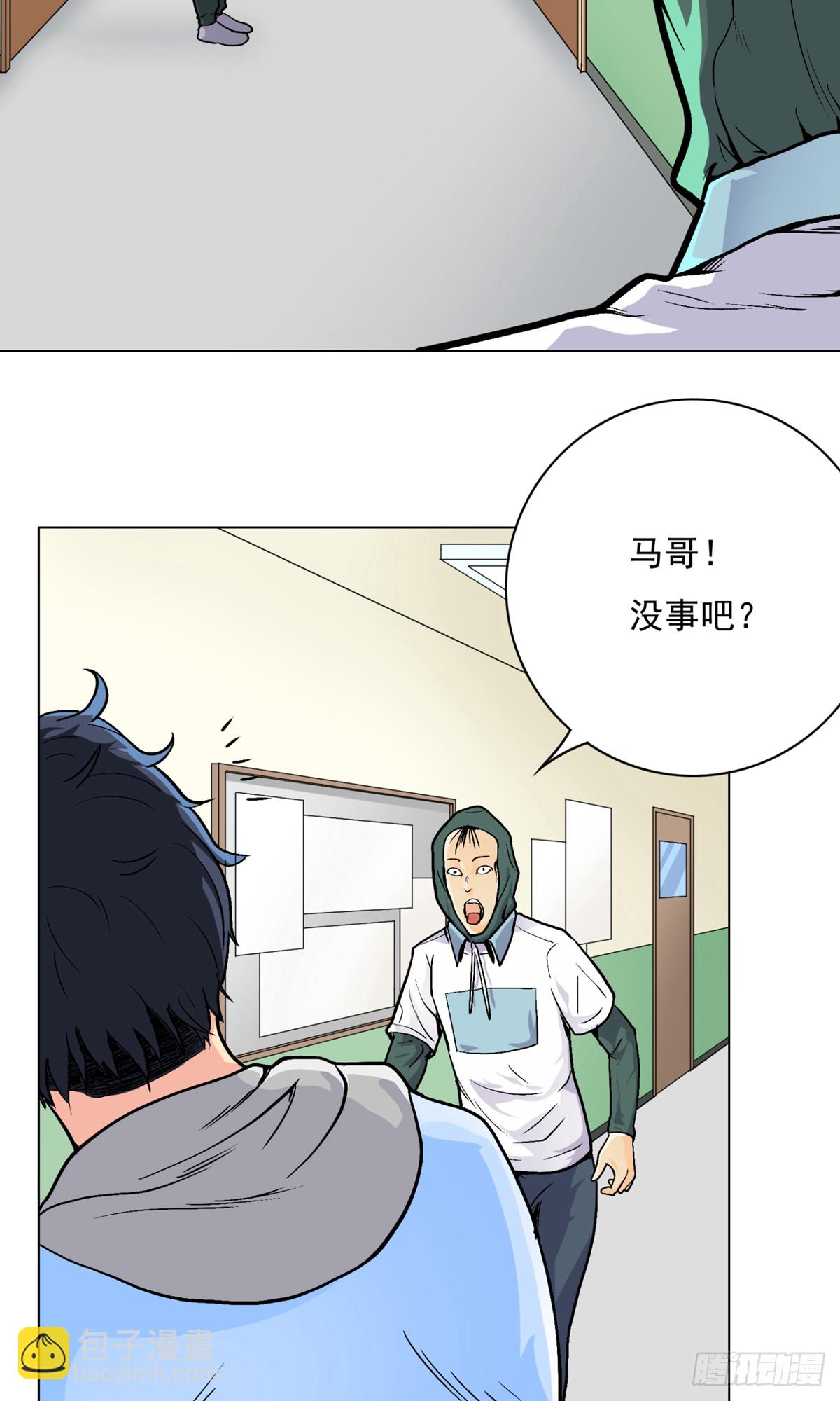 🍚系统仙尊在都市 第4话 第6页