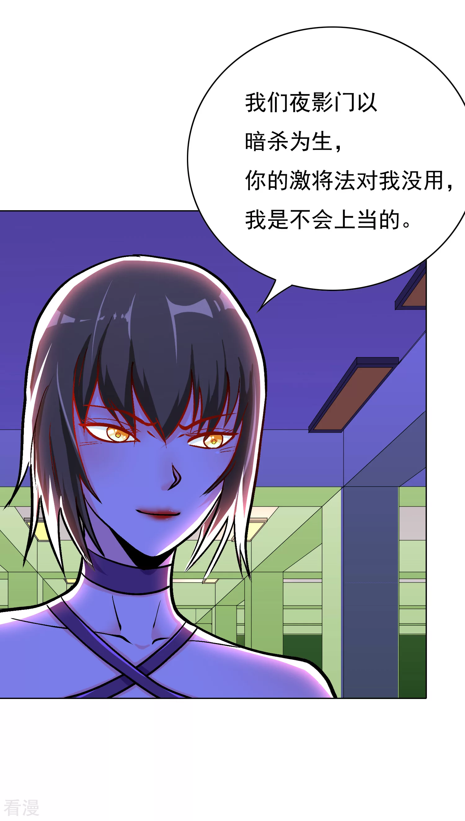 🍚系统仙尊在都市 第37话 还有后招？ 第14页