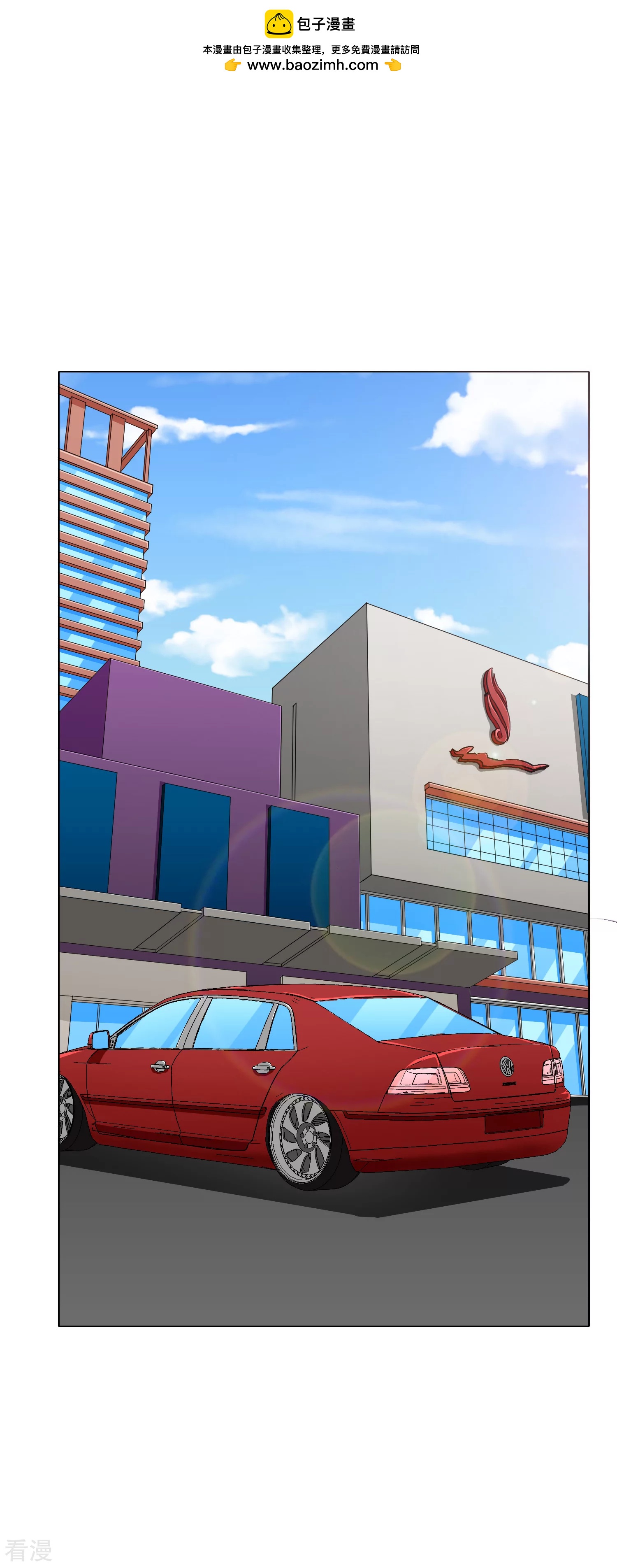 🍚系统仙尊在都市 第37话 还有后招？ 第2页