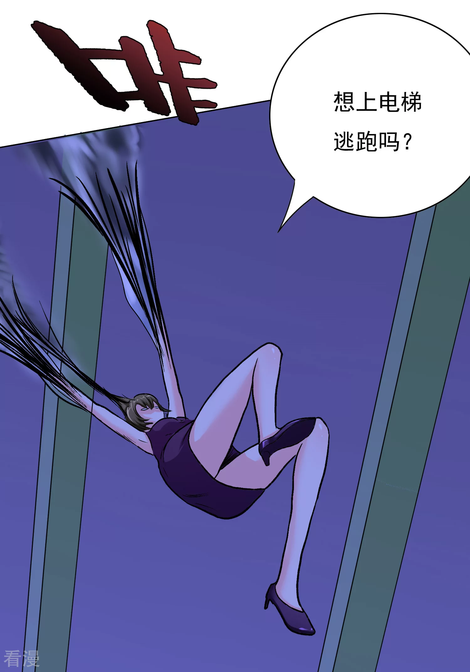 🍚系统仙尊在都市 第37话 还有后招？ 第22页