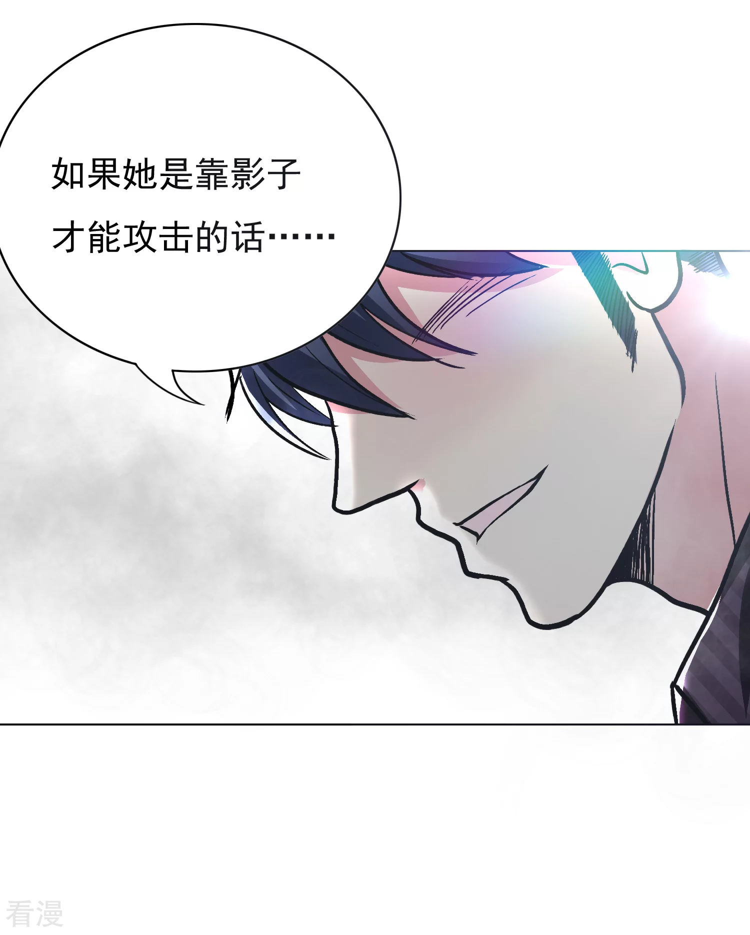 🍚系统仙尊在都市 第37话 还有后招？ 第32页