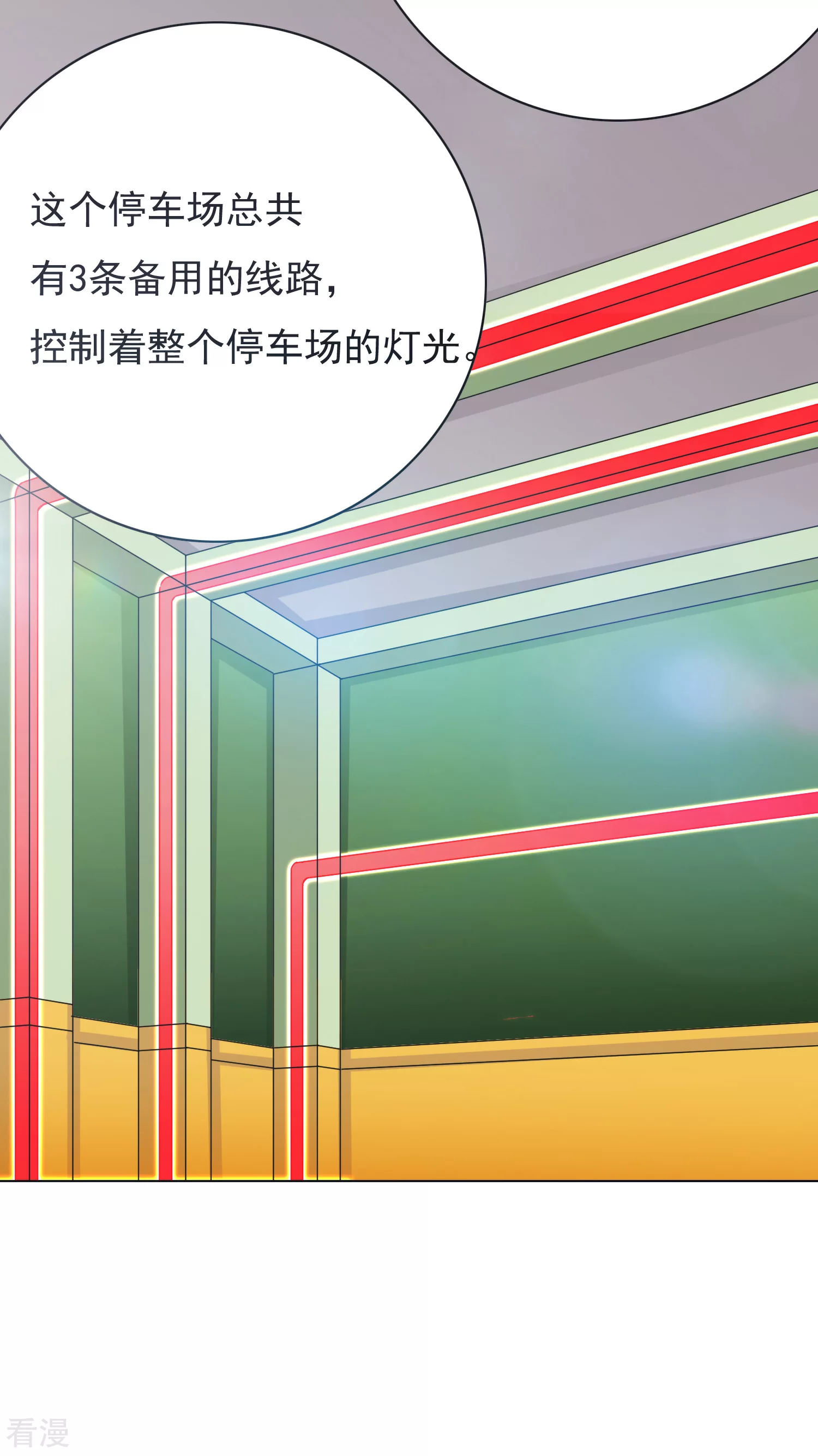 🍚系统仙尊在都市 第37话 还有后招？ 第34页