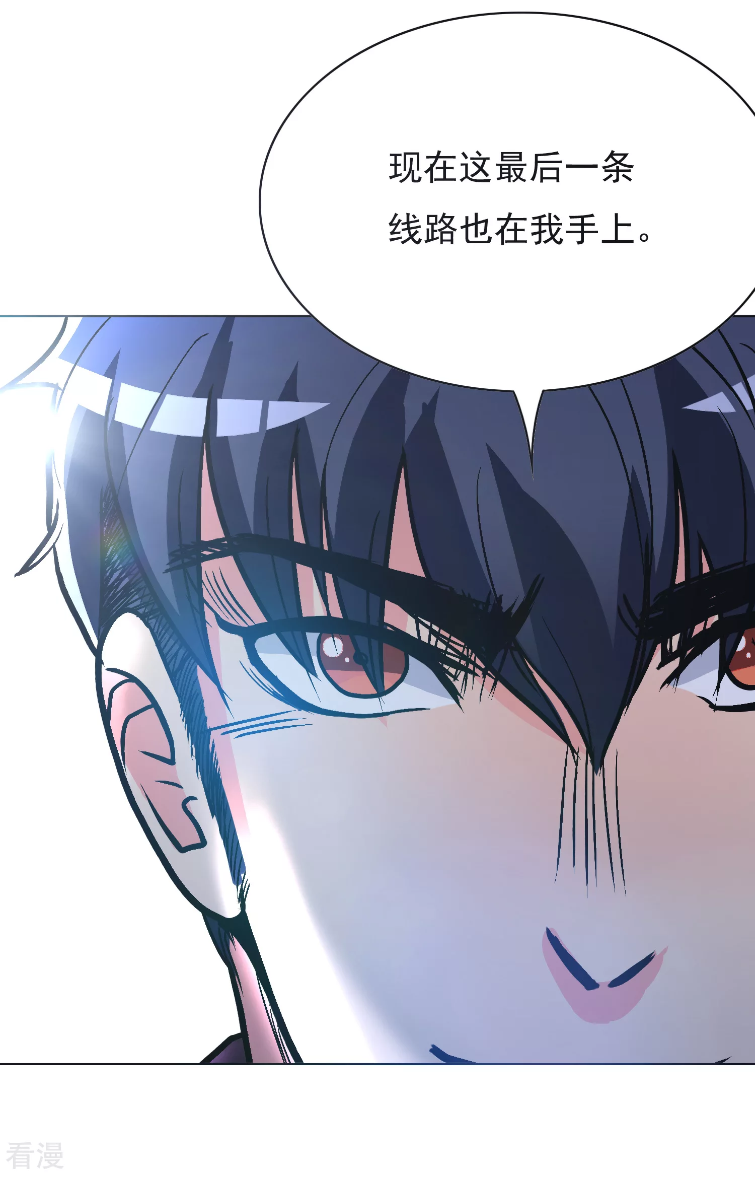 🍚系统仙尊在都市 第37话 还有后招？ 第38页
