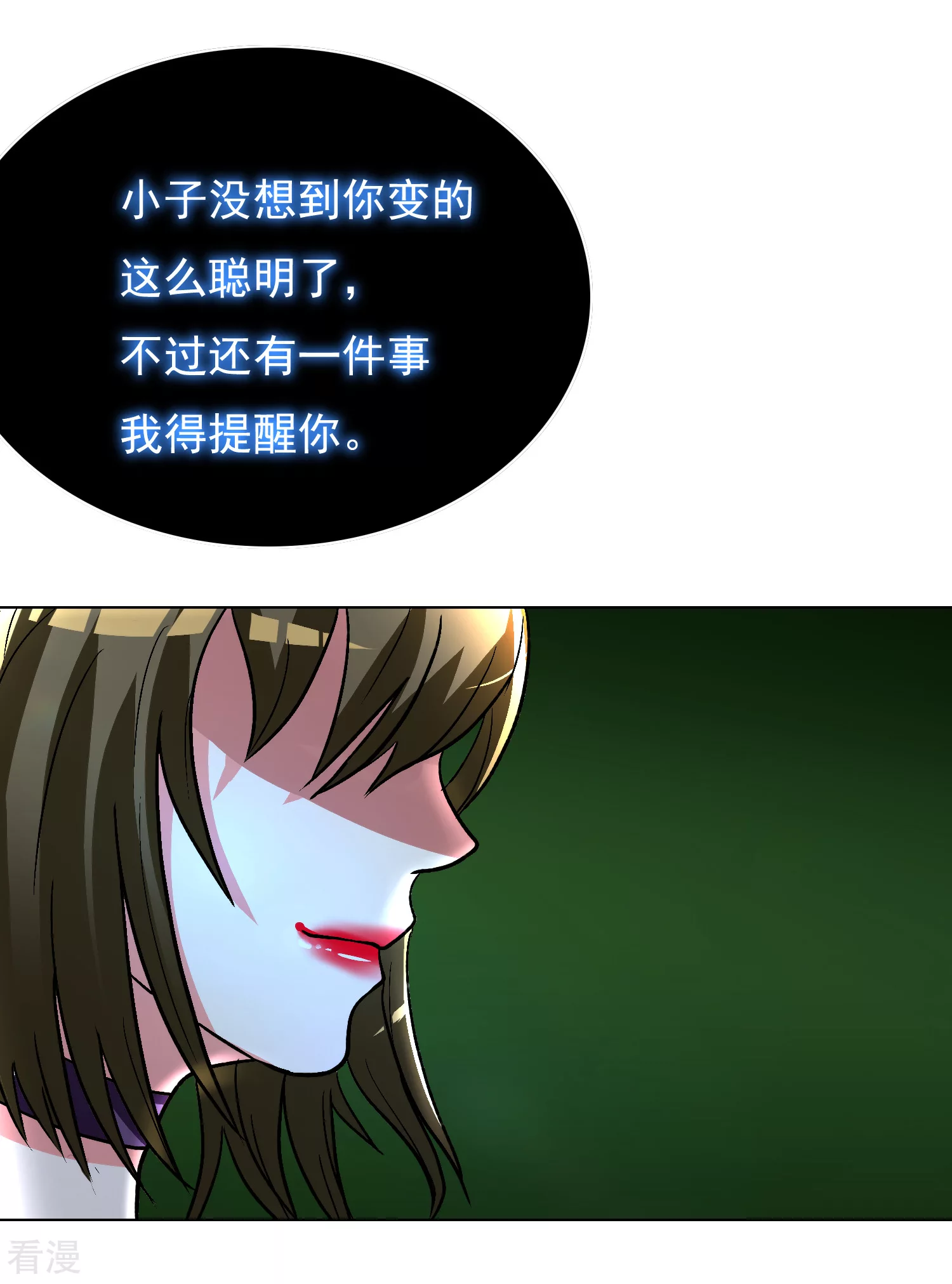 🍚系统仙尊在都市 第37话 还有后招？ 第44页