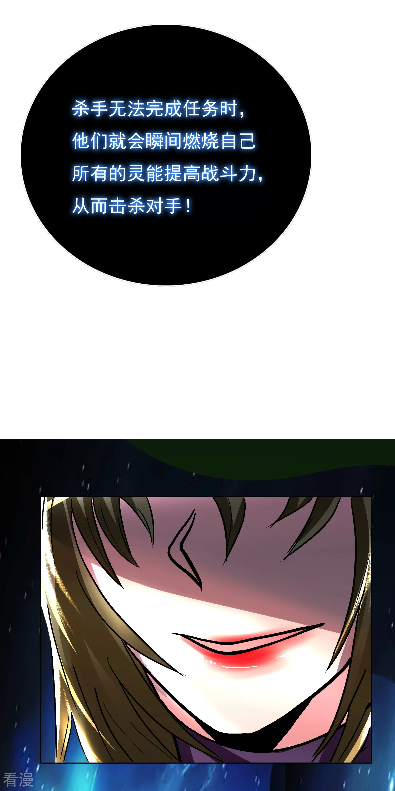 🍚系统仙尊在都市 第37话 还有后招？ 第46页