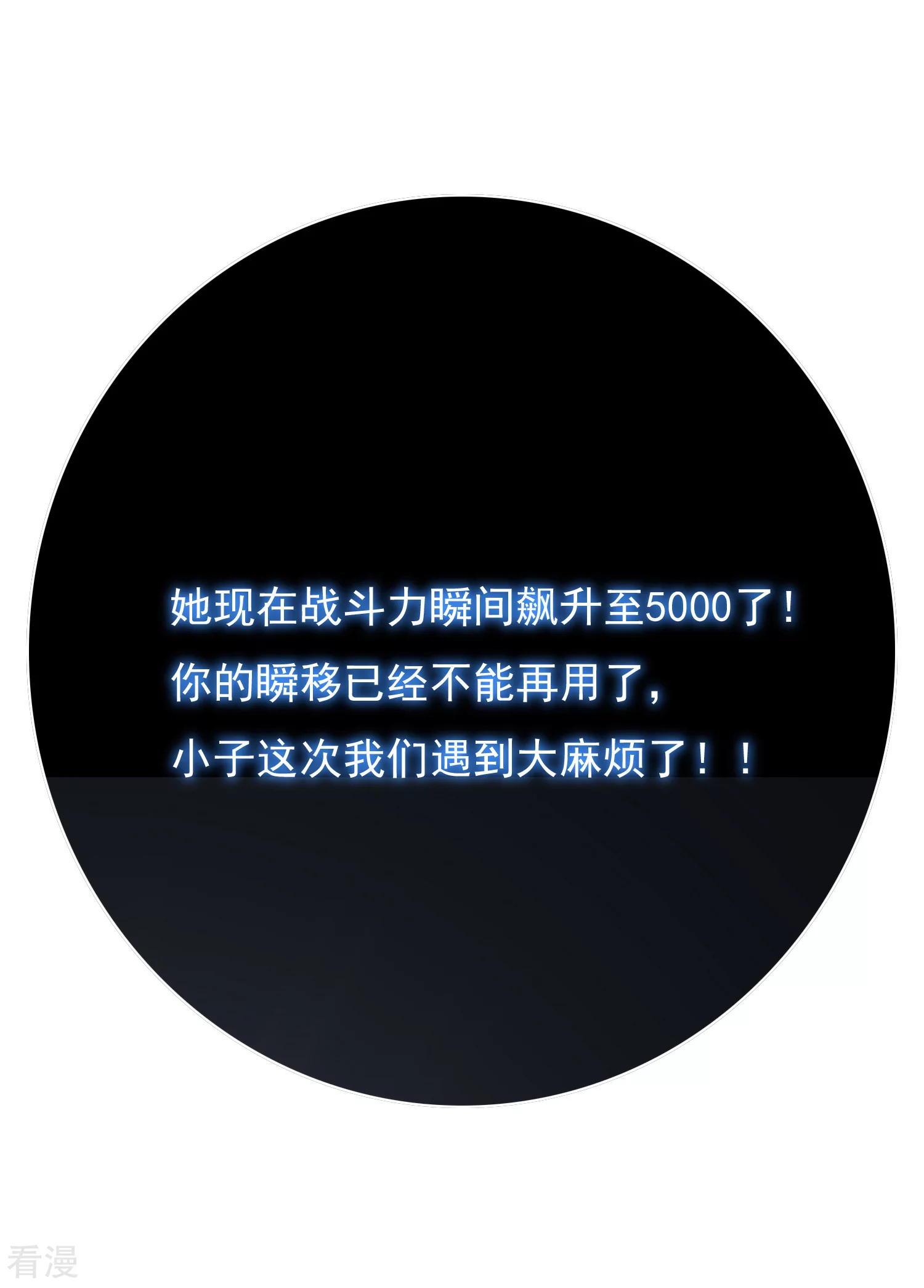 🍚系统仙尊在都市 第37话 还有后招？ 第48页