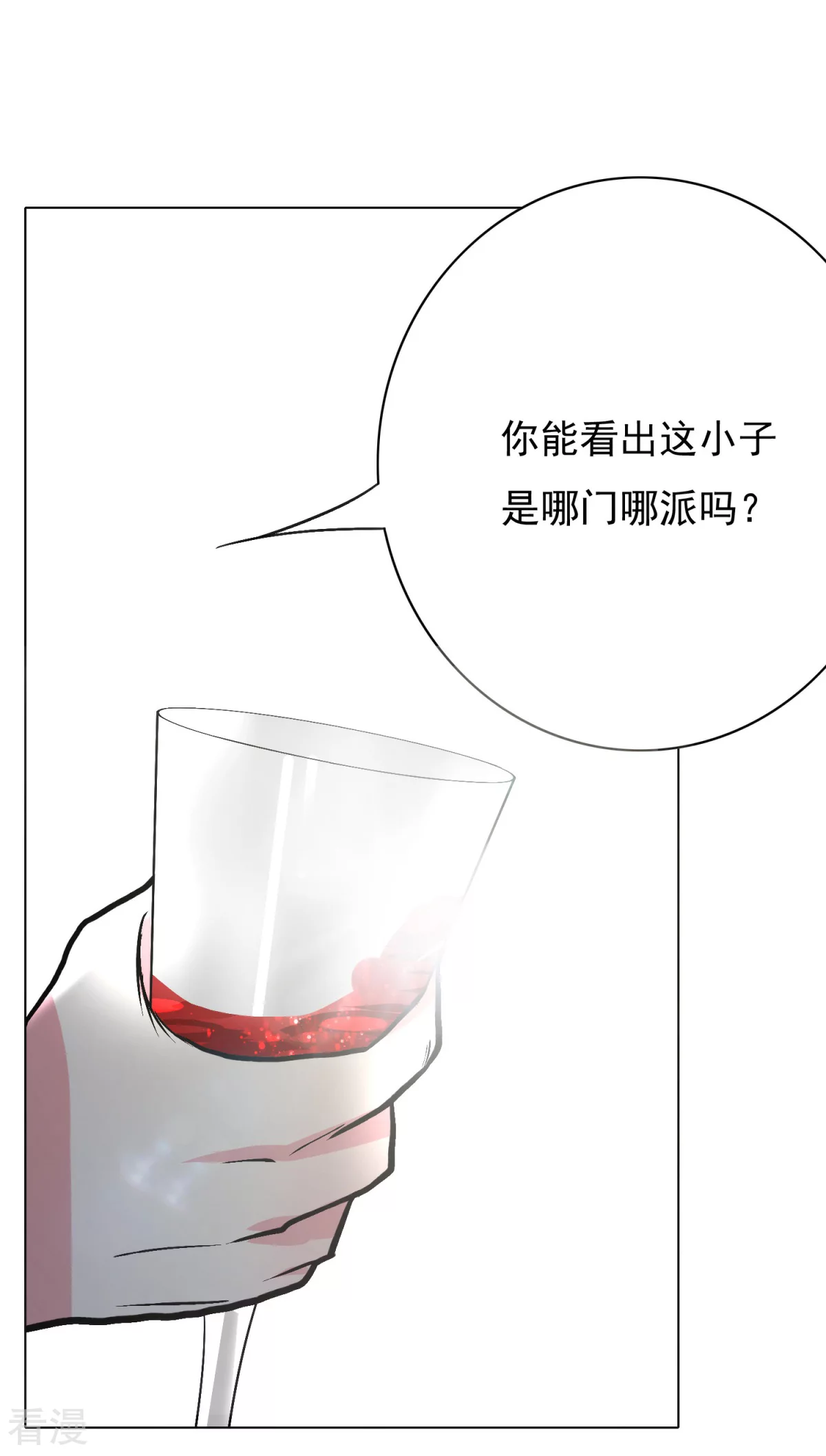 🍚系统仙尊在都市 第39话 暗金刚 第12页