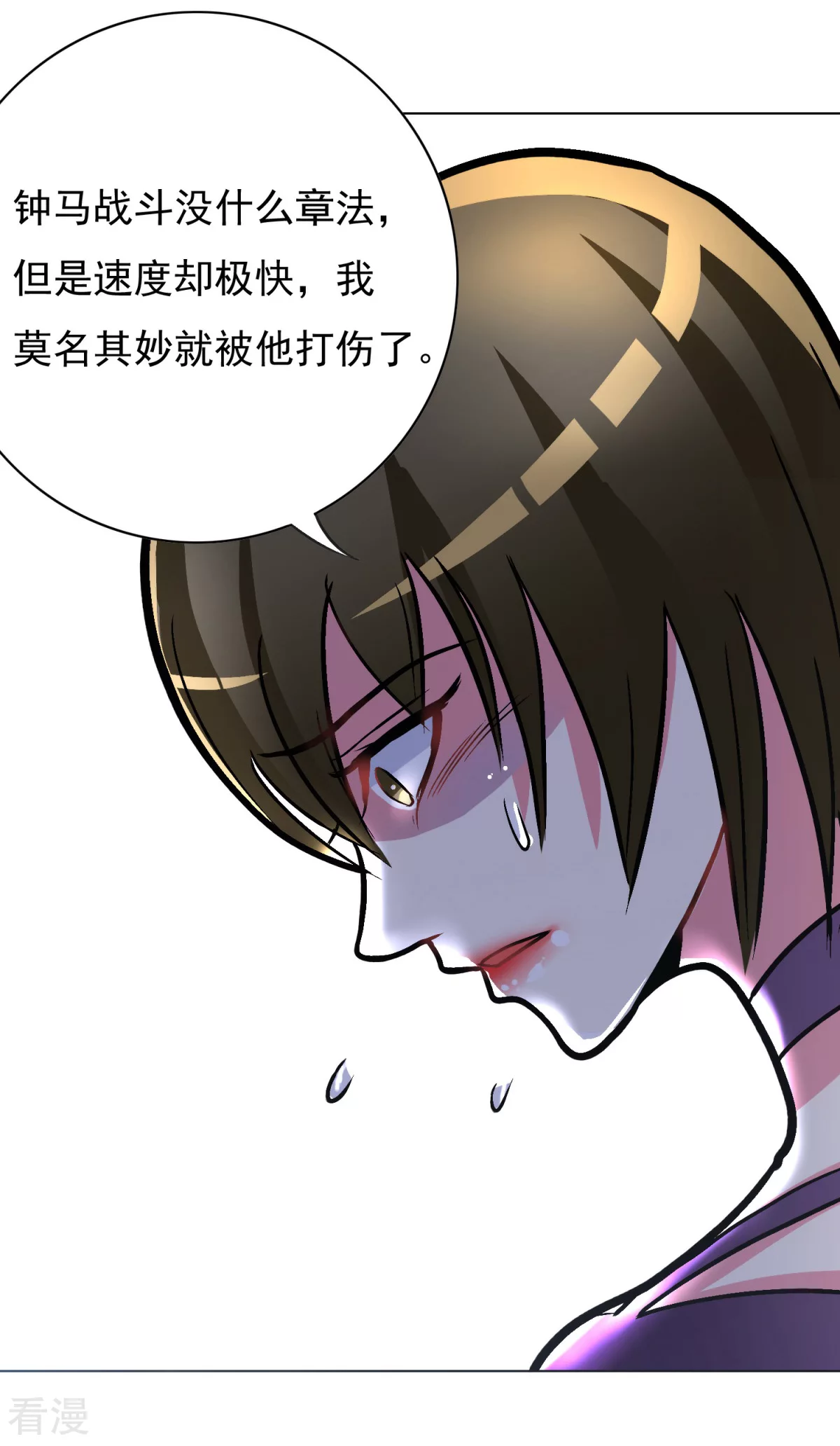 🍚系统仙尊在都市 第39话 暗金刚 第13页