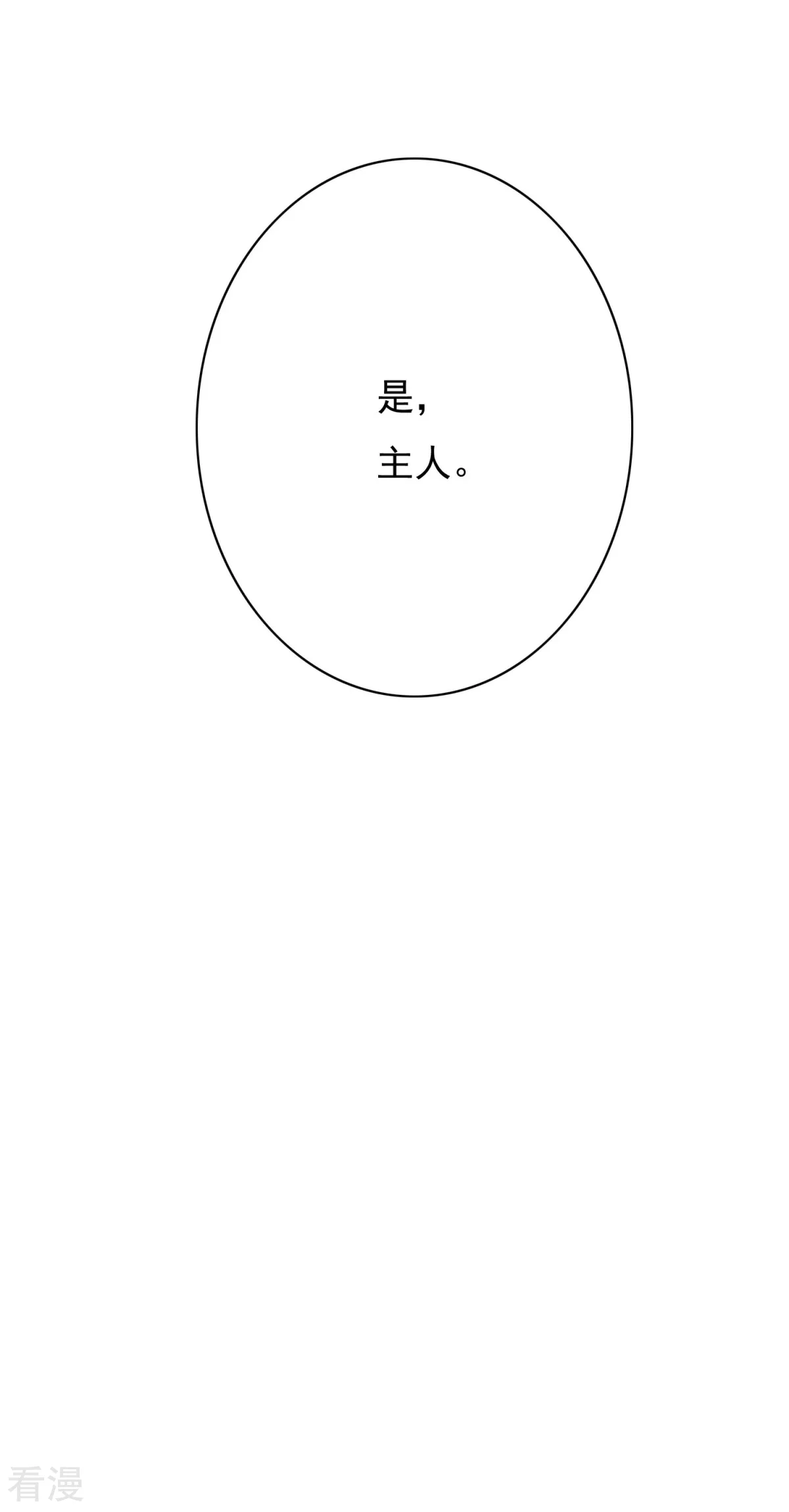 🍚系统仙尊在都市 第39话 暗金刚 第24页