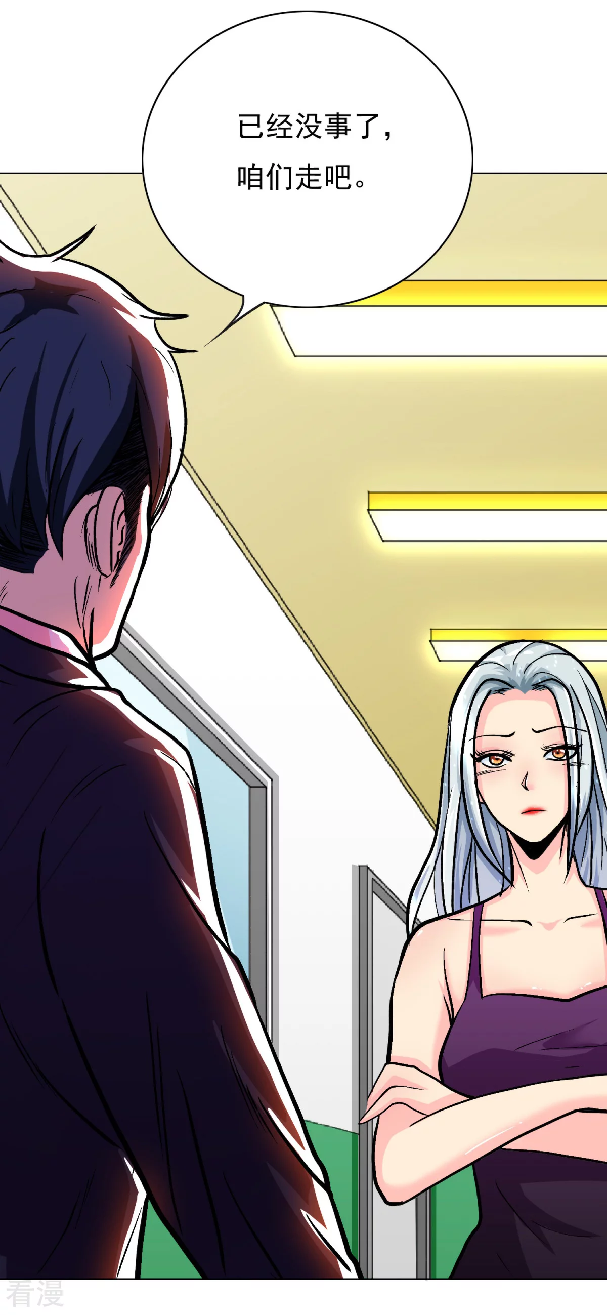 🍚系统仙尊在都市 第39话 暗金刚 第28页