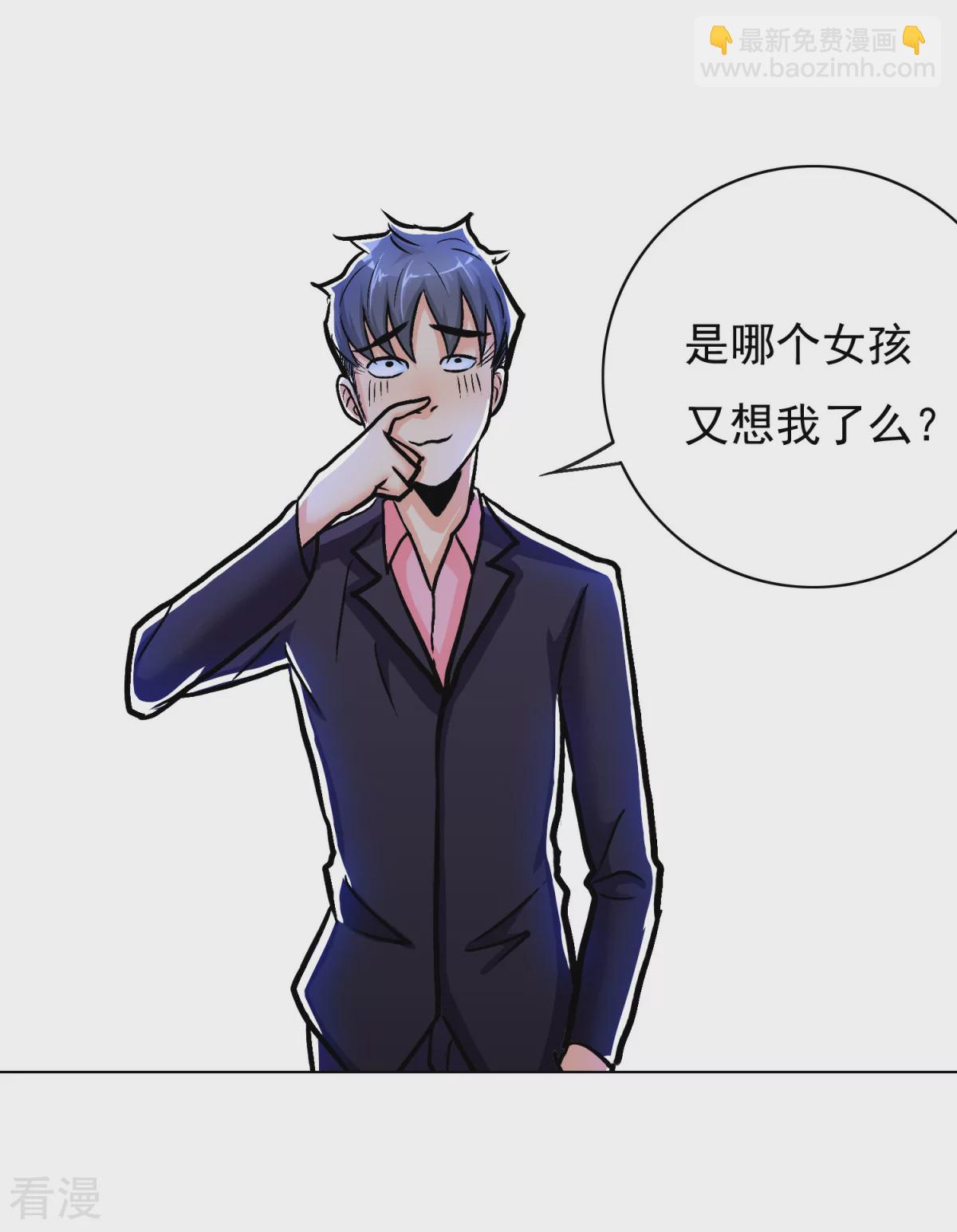 🍚系统仙尊在都市 第39话 暗金刚 第37页