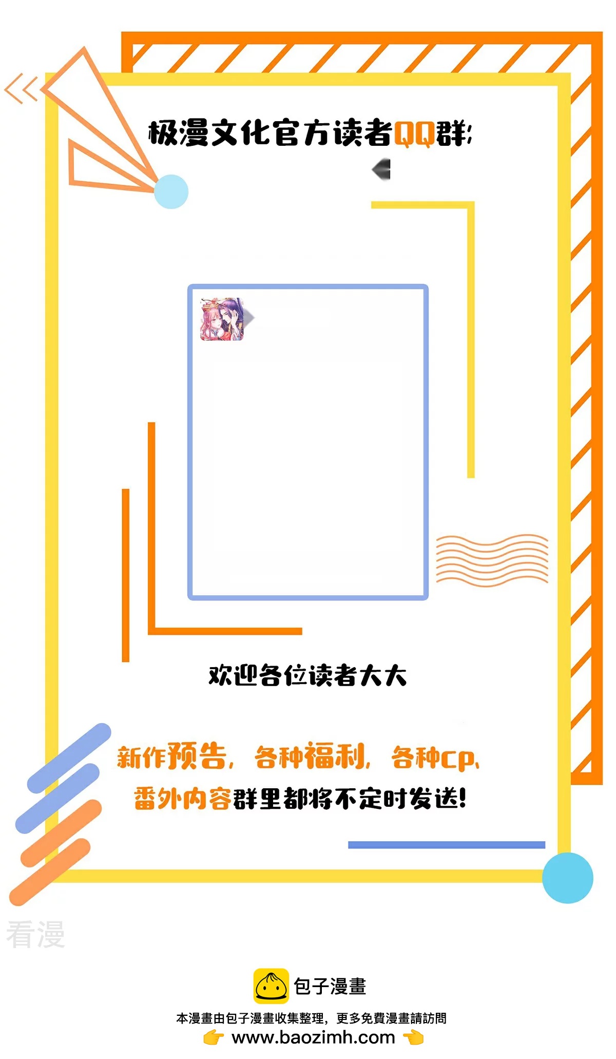 🍚系统仙尊在都市 第39话 暗金刚 第40页