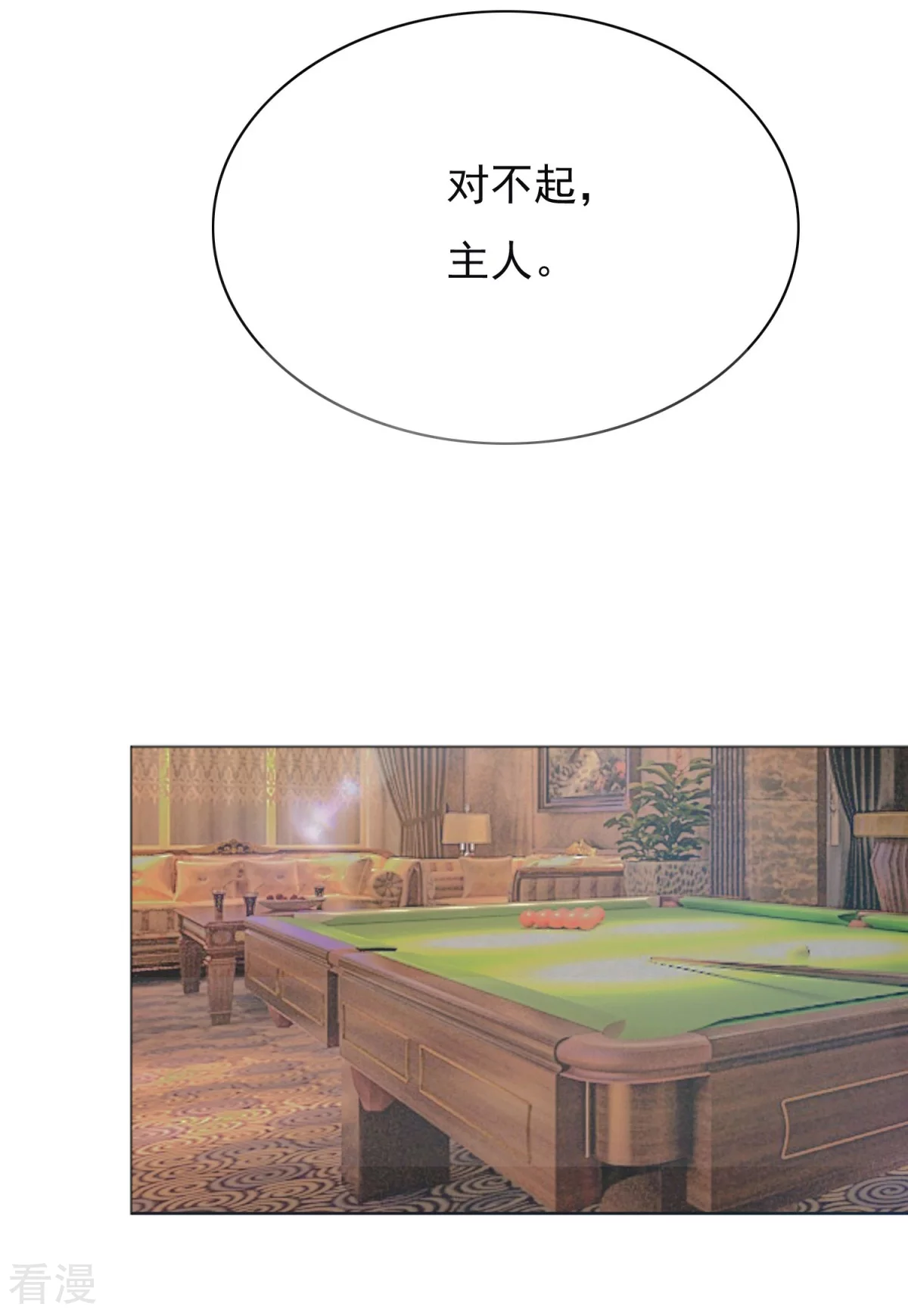 🍚系统仙尊在都市 第39话 暗金刚 第9页