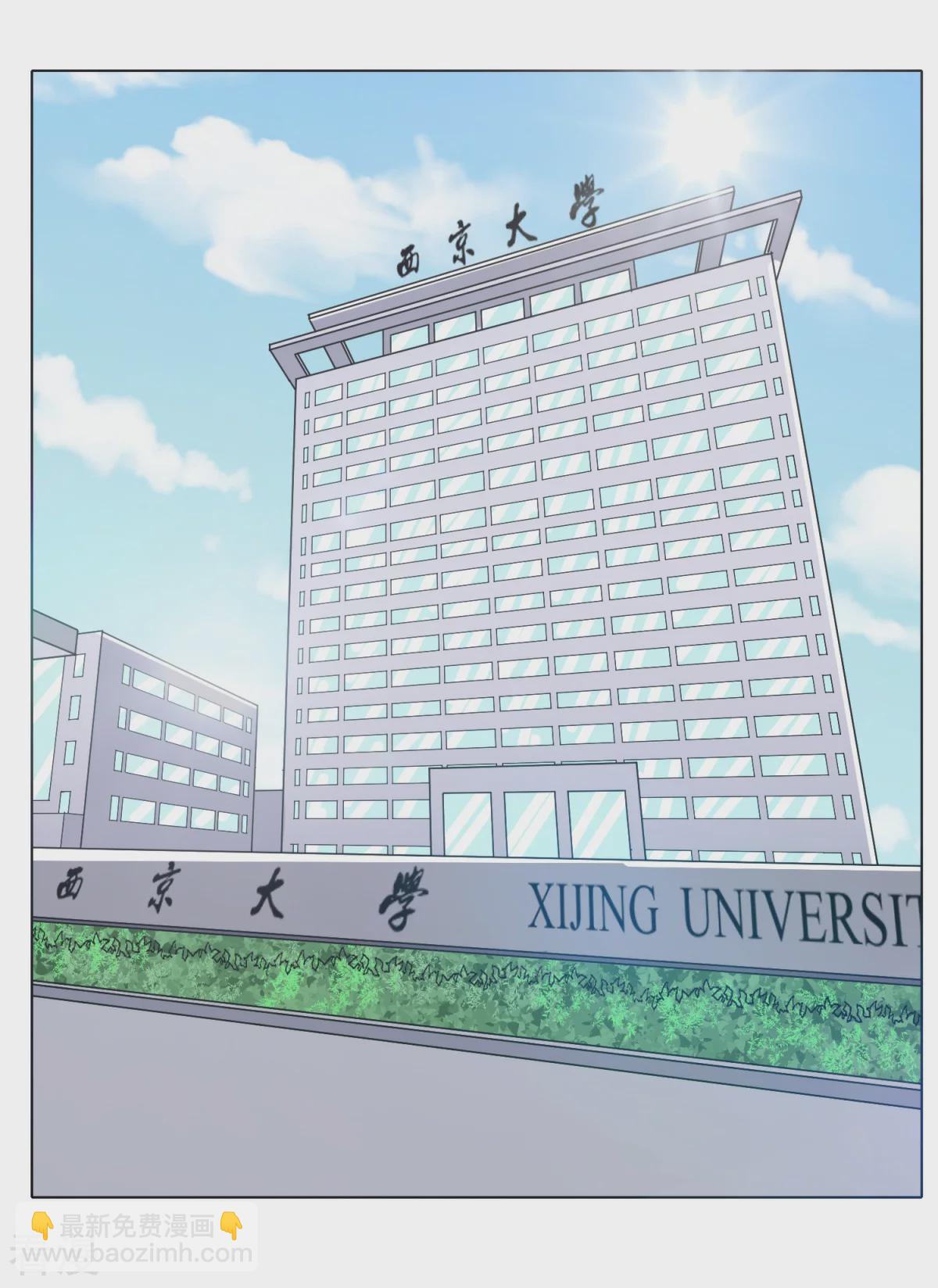 🍚系统仙尊在都市 第41话 又杠上了 第17页